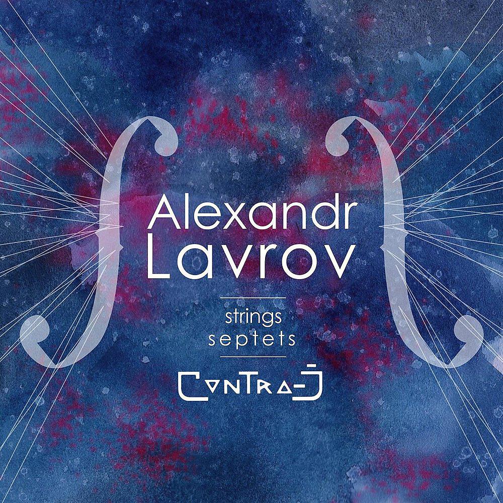 Релиз String Septets