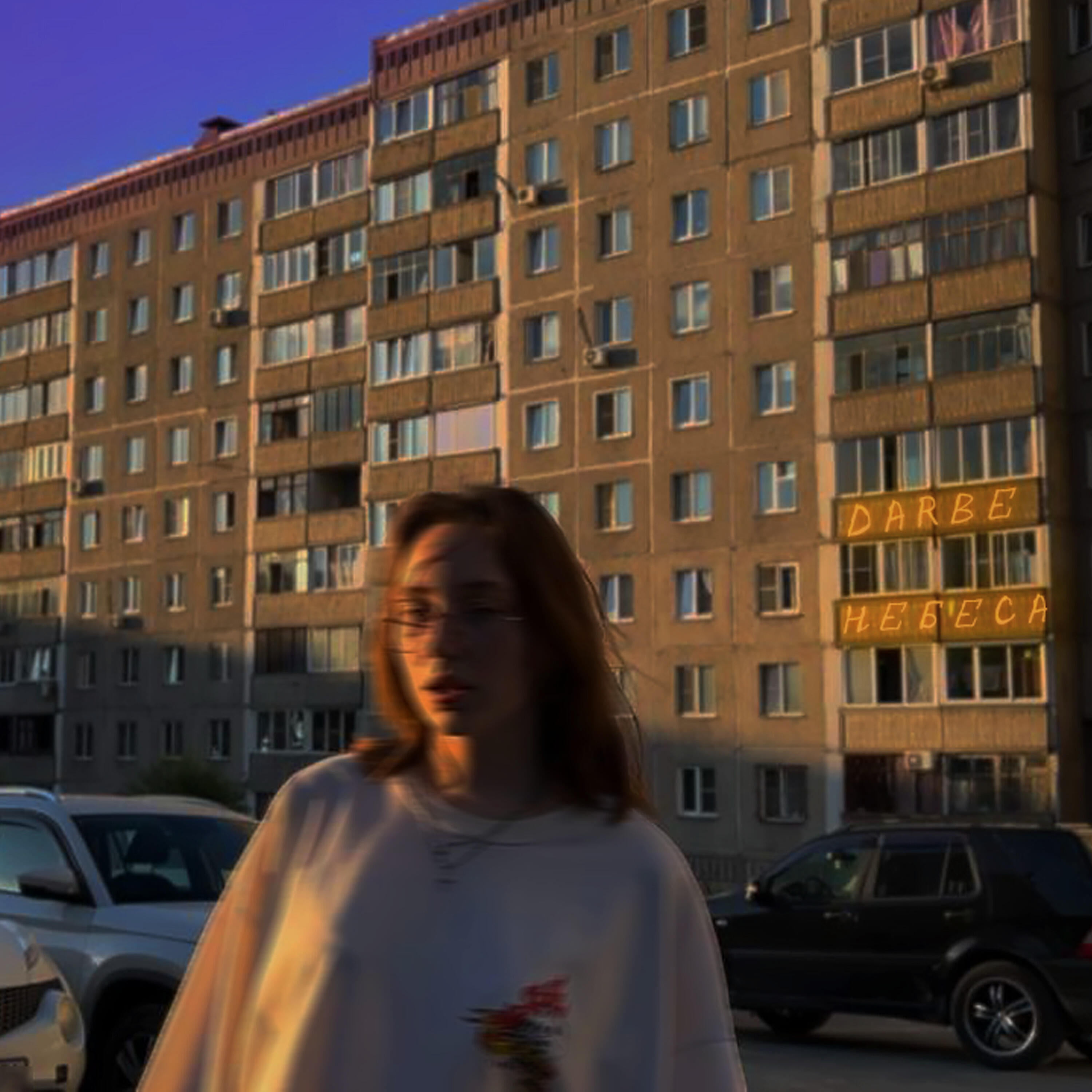 Релиз Небеса