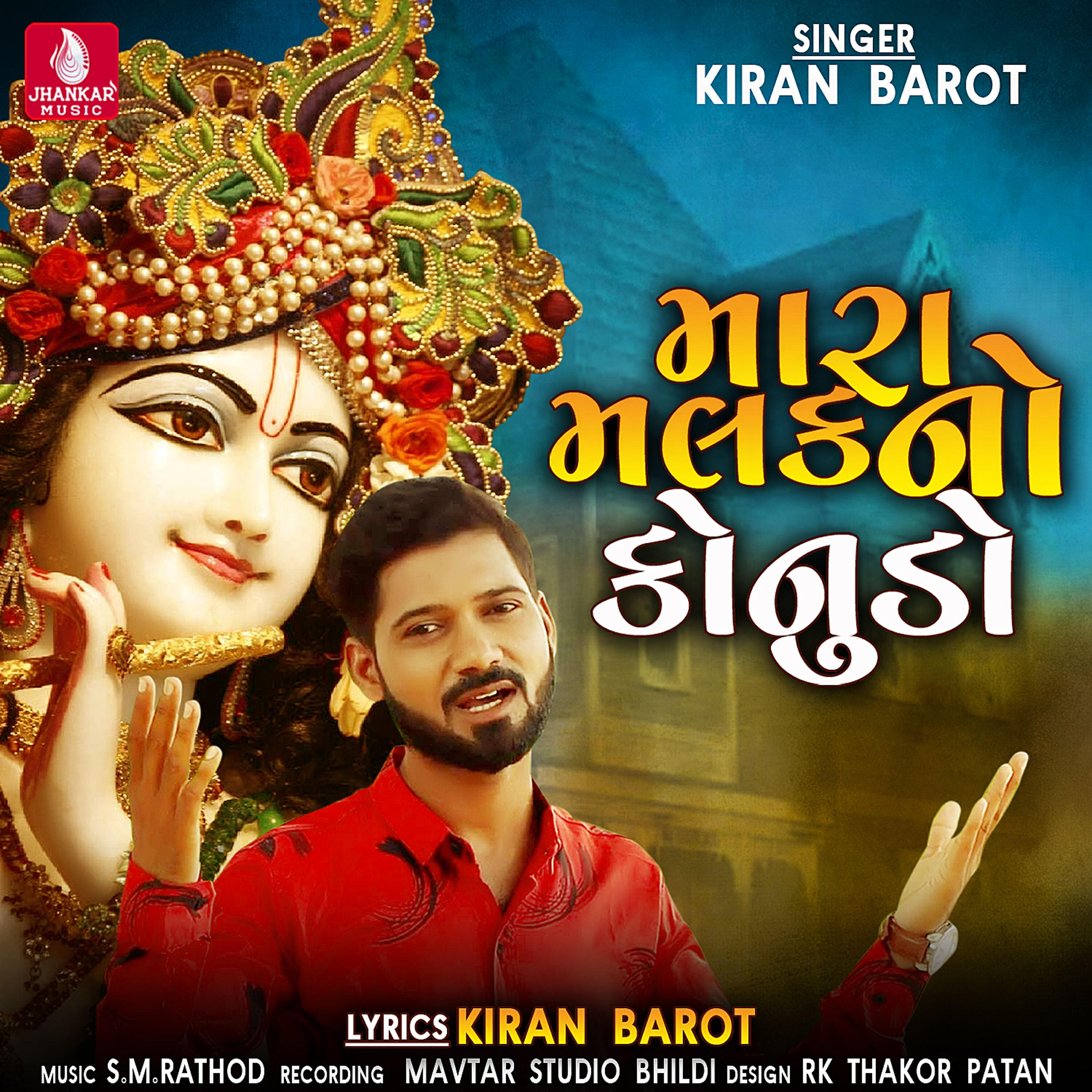 Kiran Barot