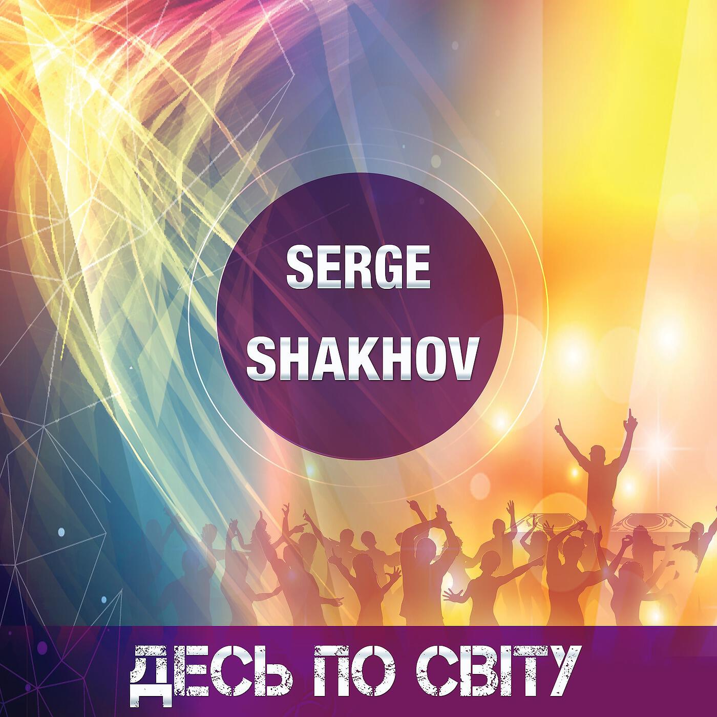 Релиз Десь по світу