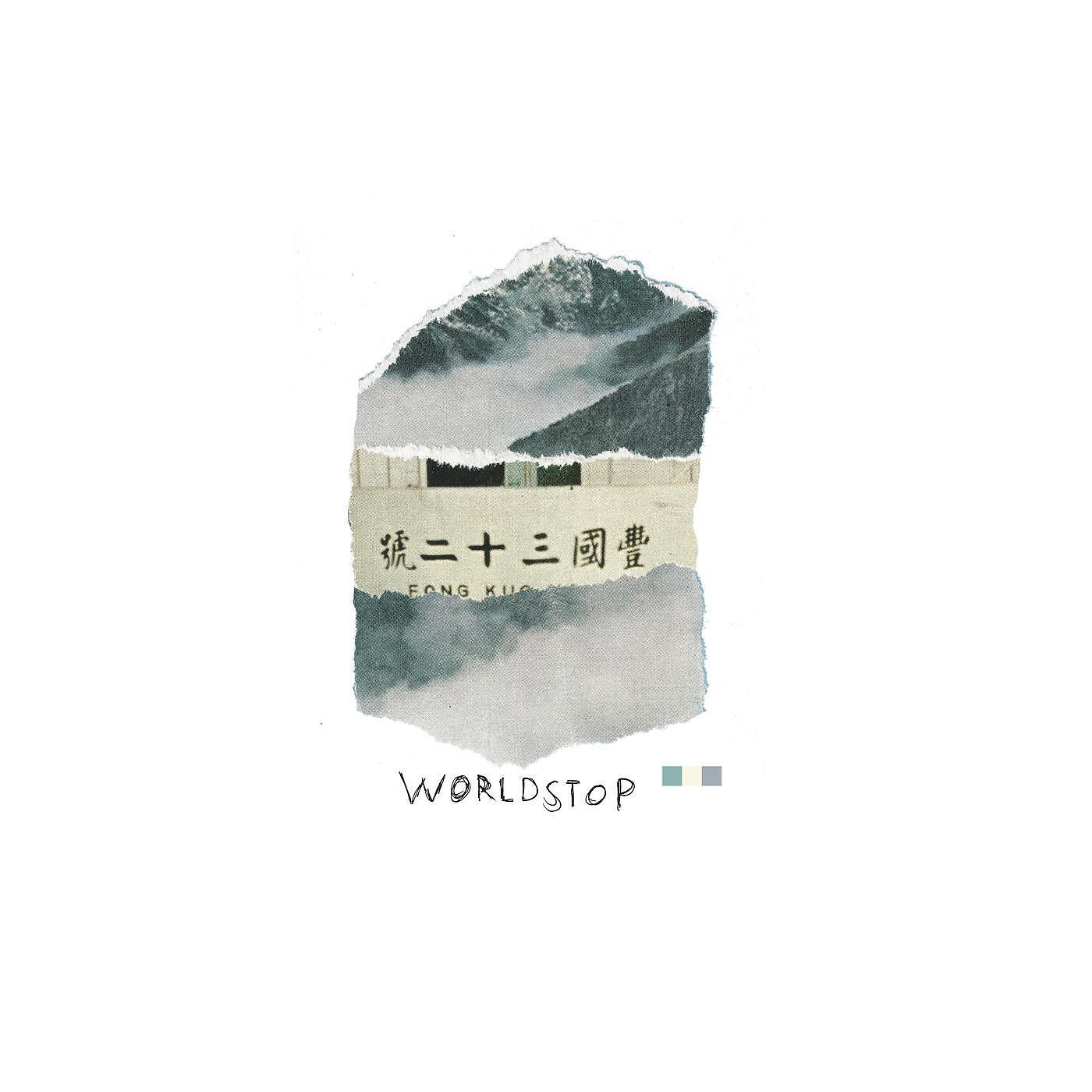 Релиз Worldstop