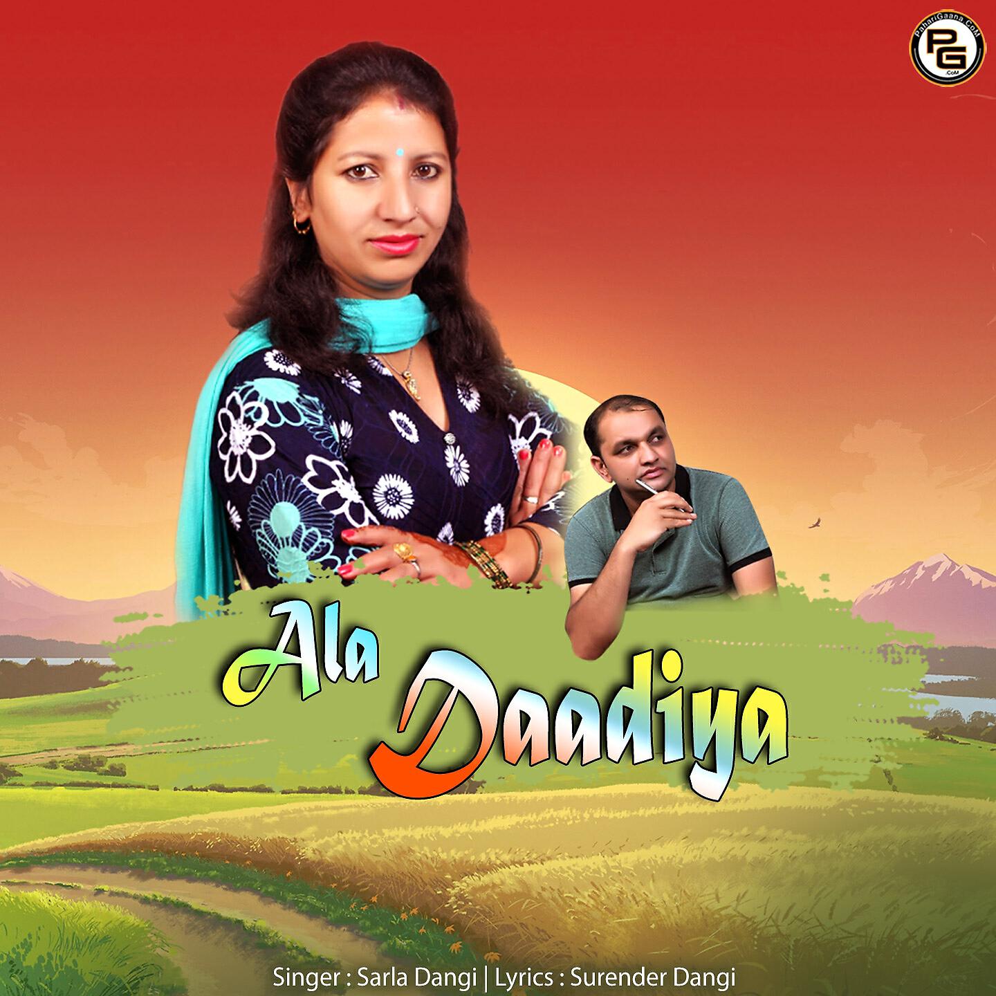 Релиз Ala Daadiya
