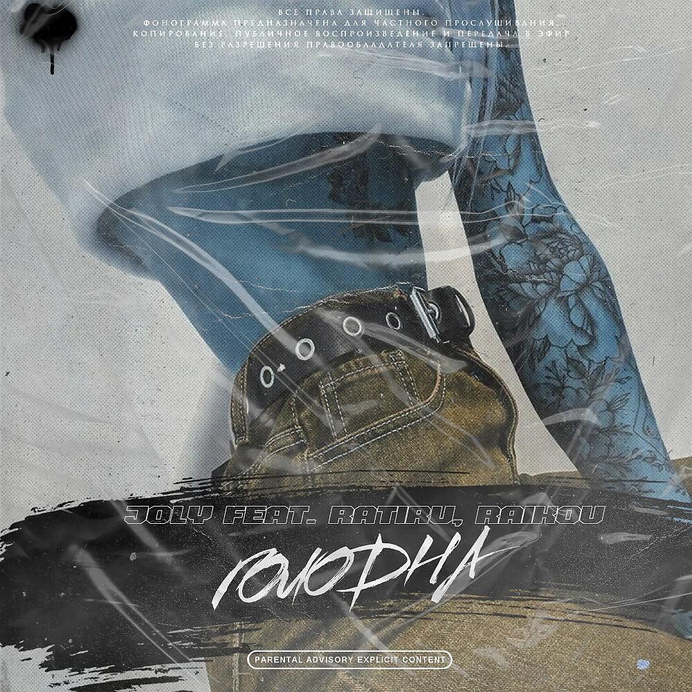 Релиз Бриллиант