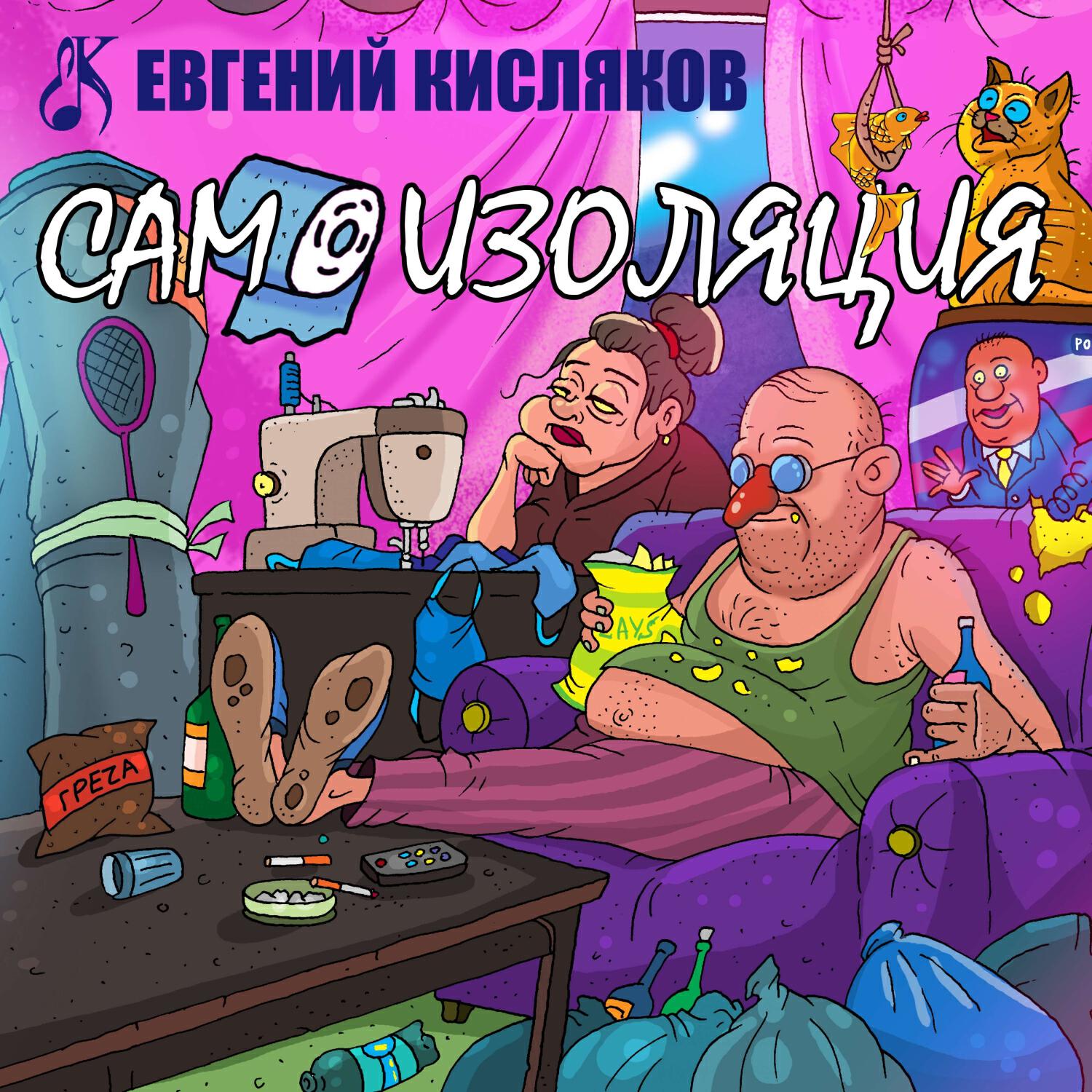 Обложка альбома