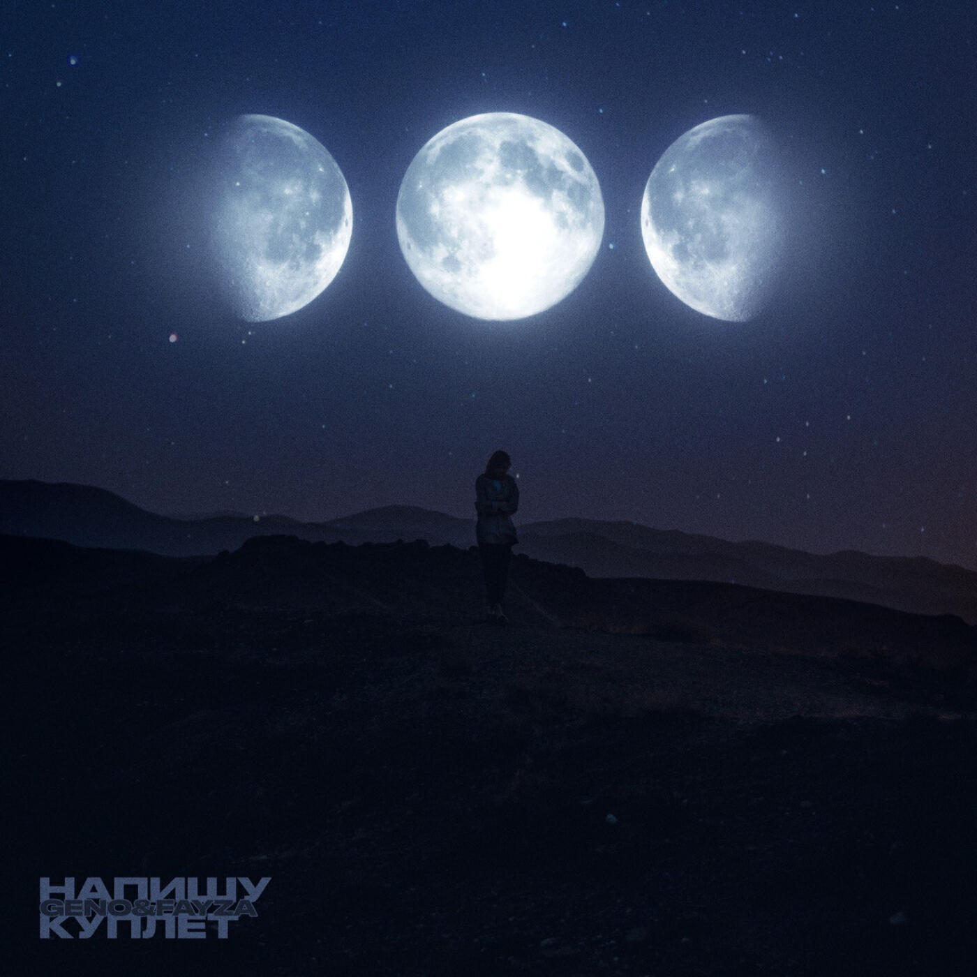 Релиз Напишу куплет