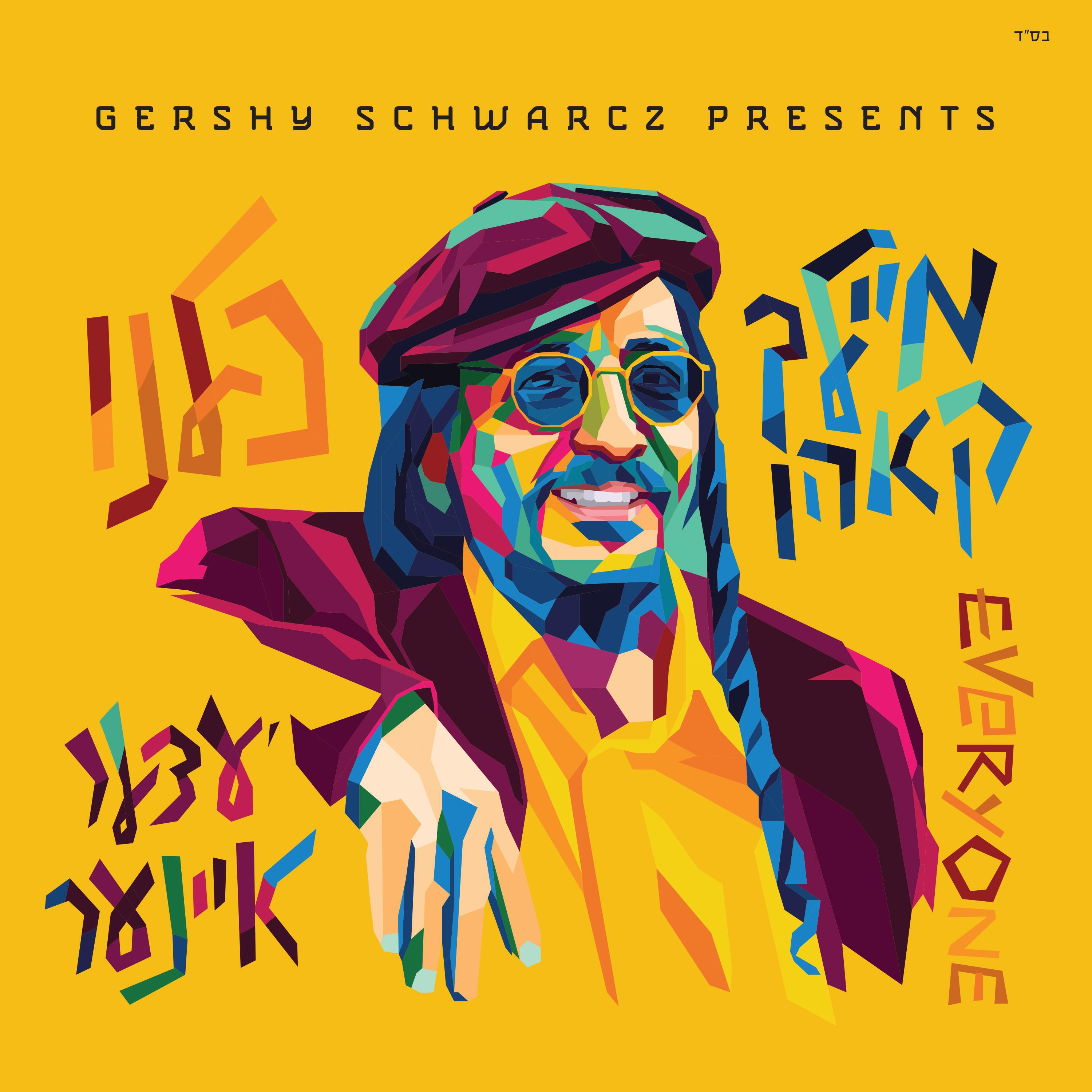 Релиз Yeder Einer