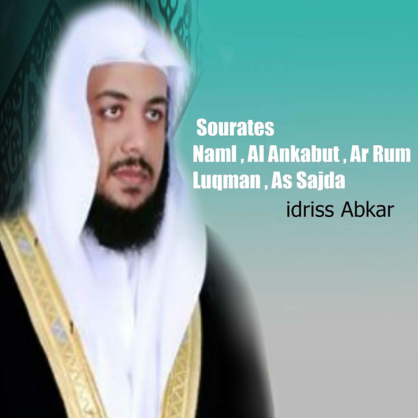 Релиз Sourates Naml , Al Ankabut , Ar Rum , Luqman , As Sajda