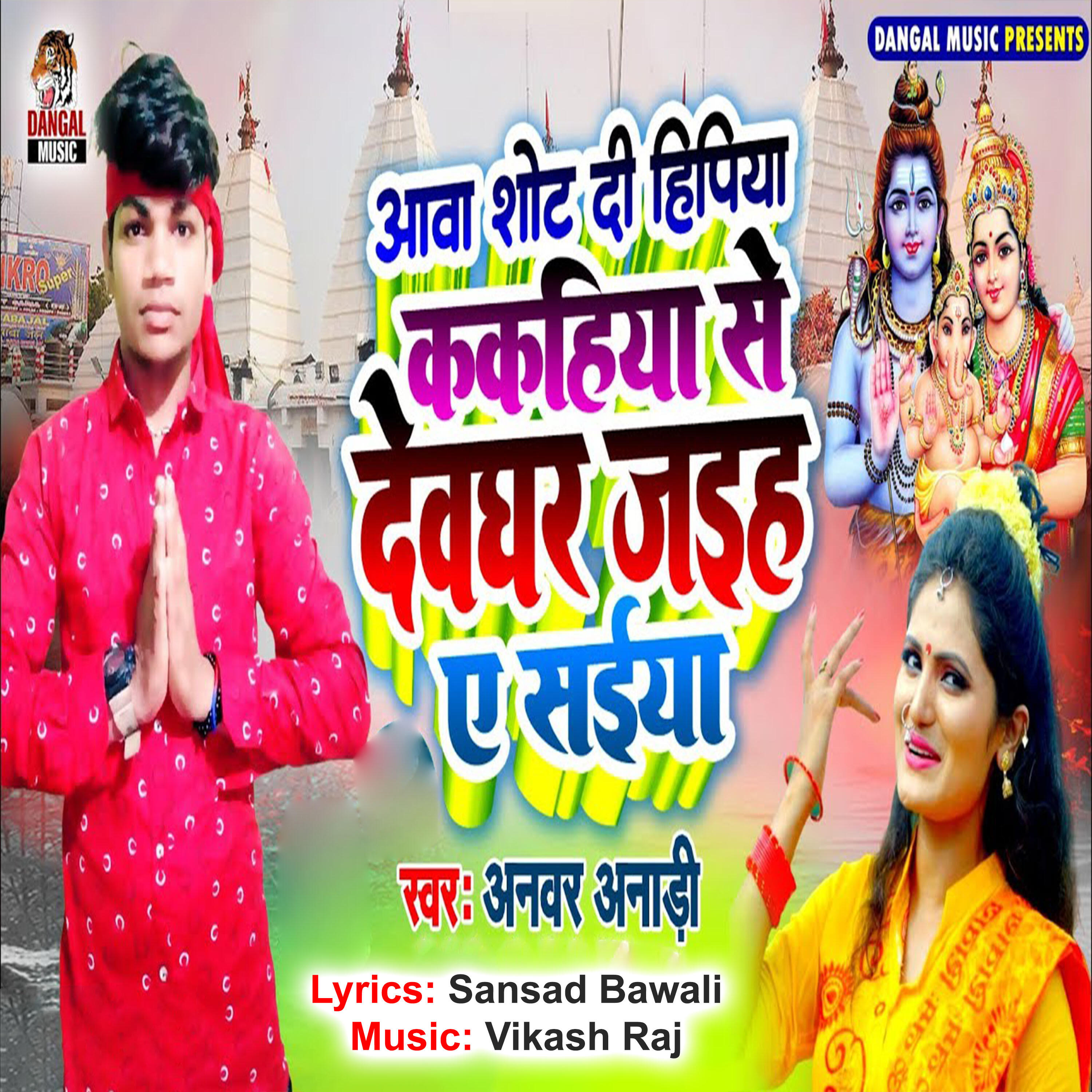 Anvar anadi