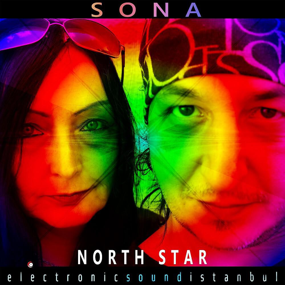 Релиз North Star