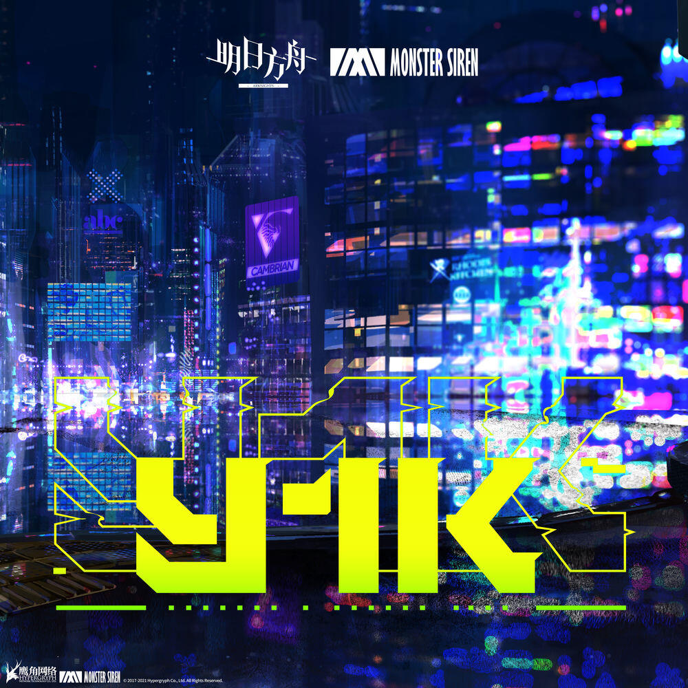 Релиз Y1K