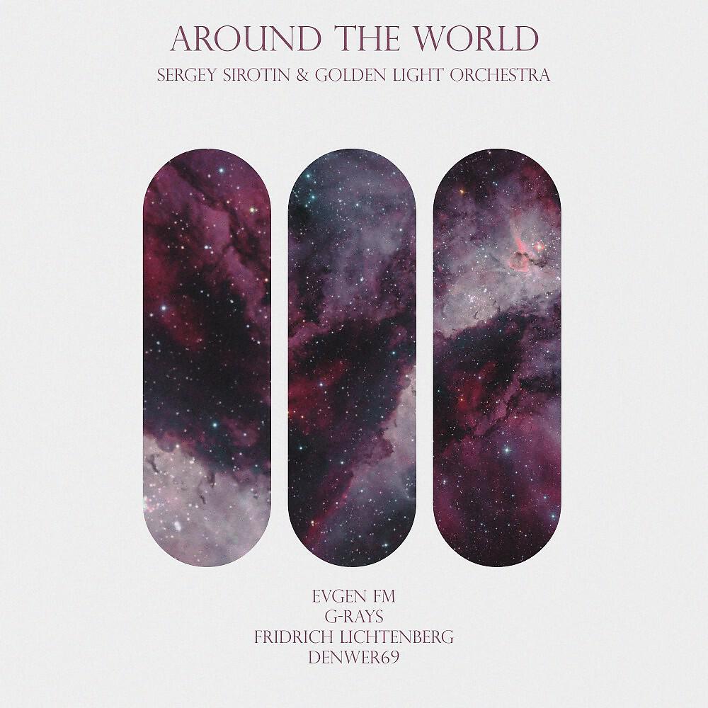 Релиз Around the World