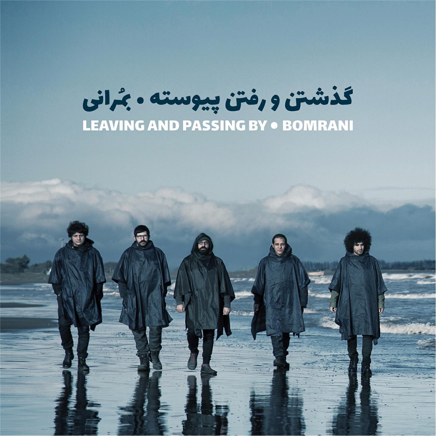 Релиз Leaving And Passing By