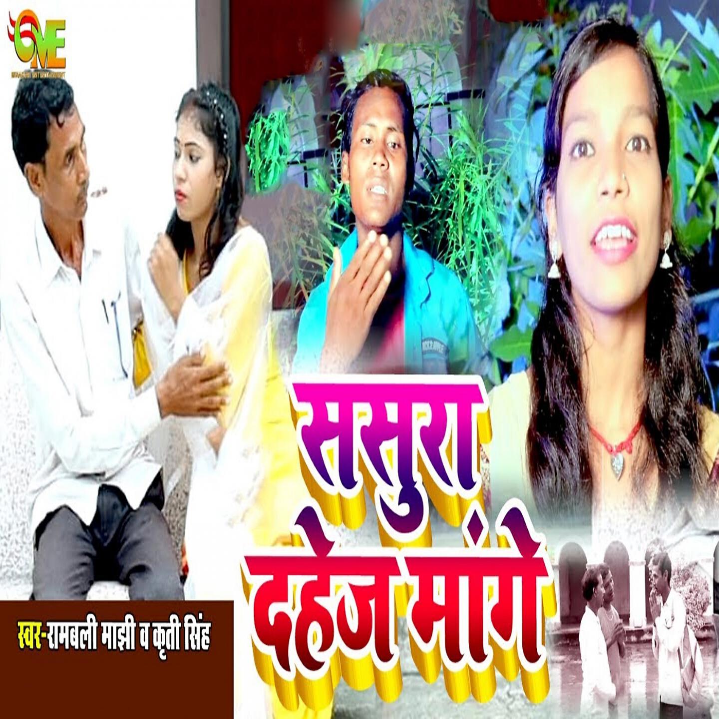 Rambali Manjhi