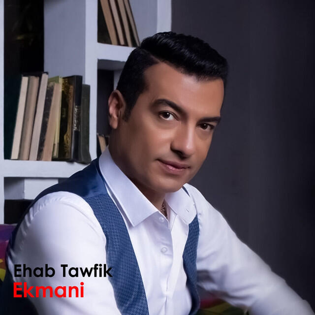 Релиз Ekmani