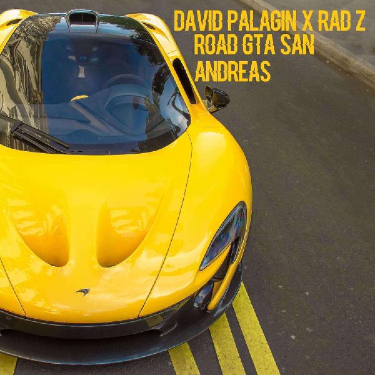 Релиз Road Gta San Andreas