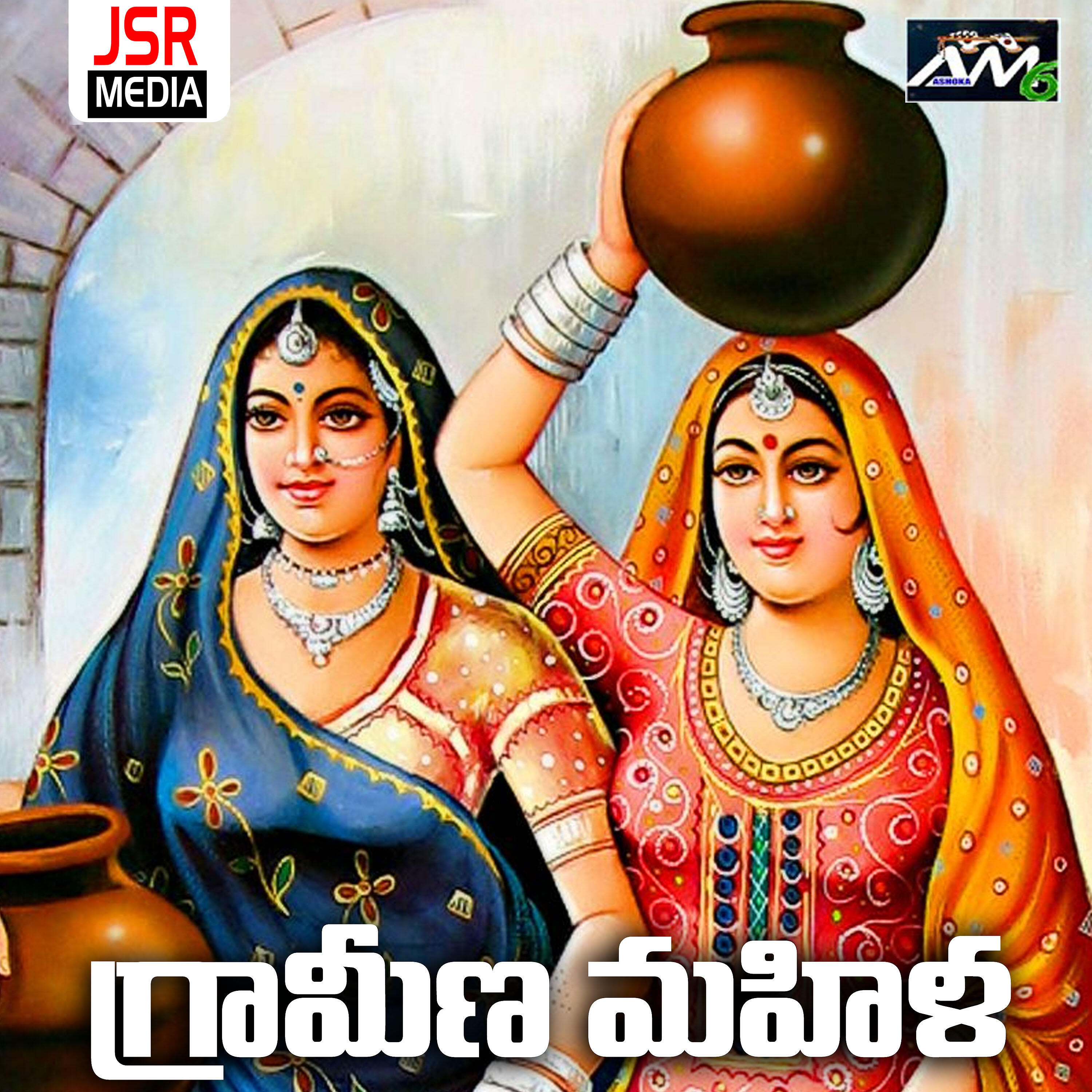 Релиз Gramina Mahila