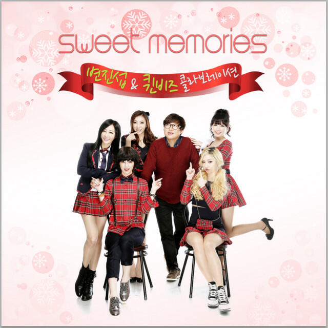 Релиз Sweet Memories