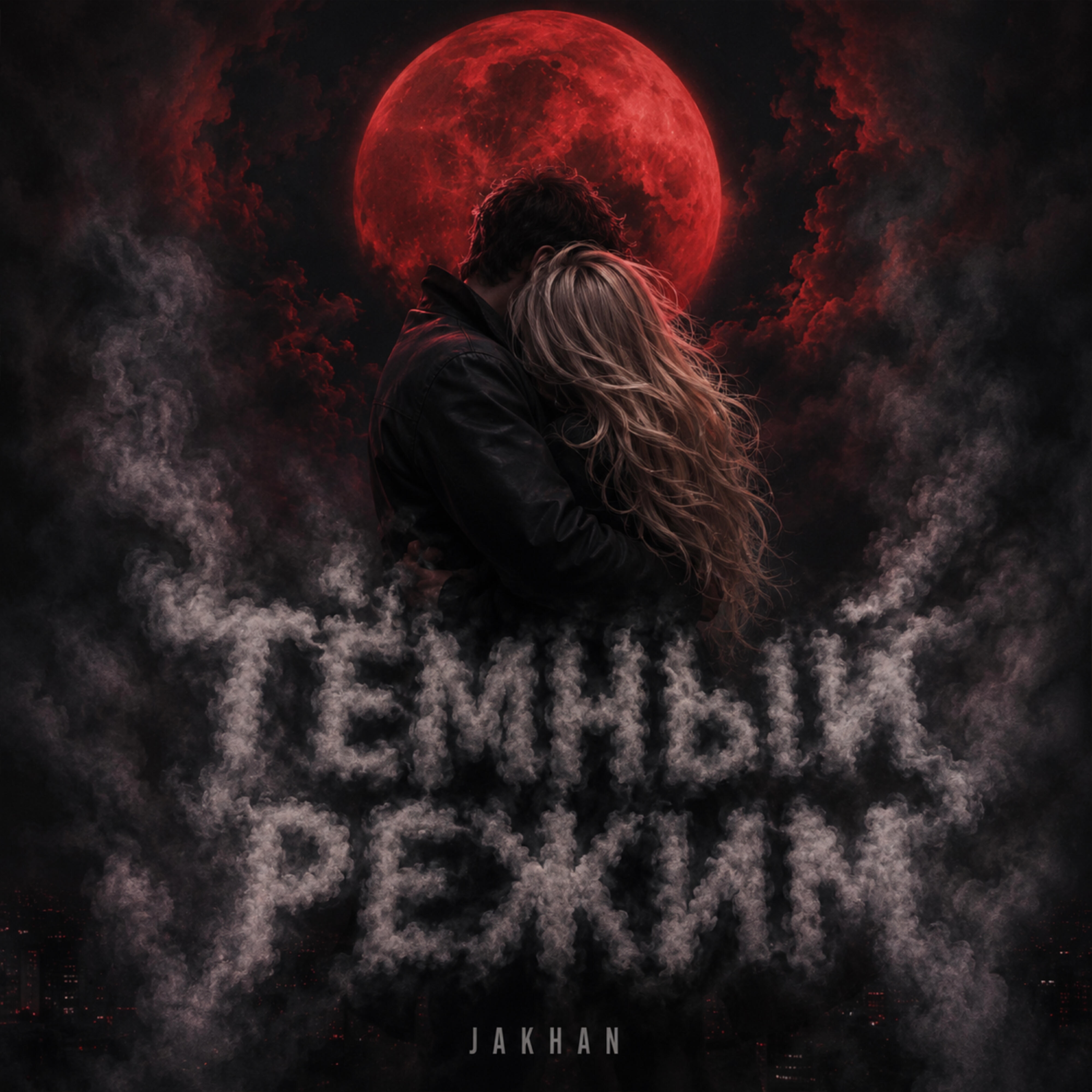 Релиз Тёмный режим