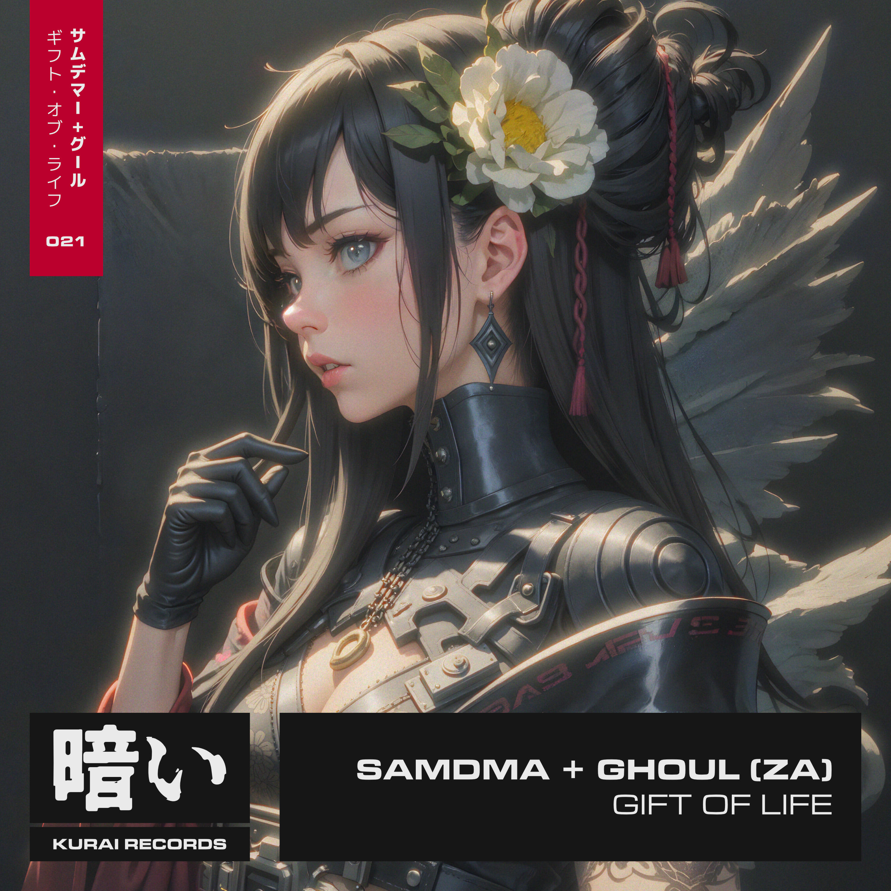 Релиз Gift Of Life EP