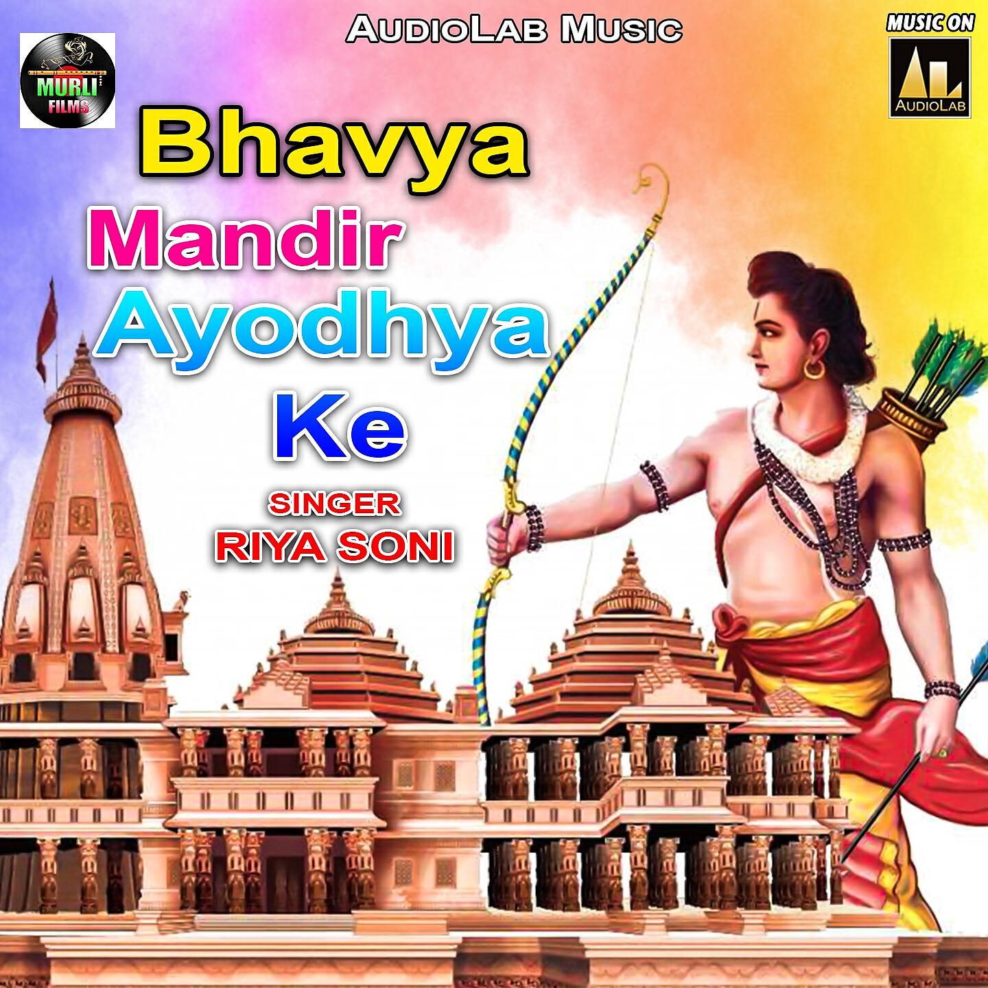 Релиз Bhavya Mandir Ayodhya ke