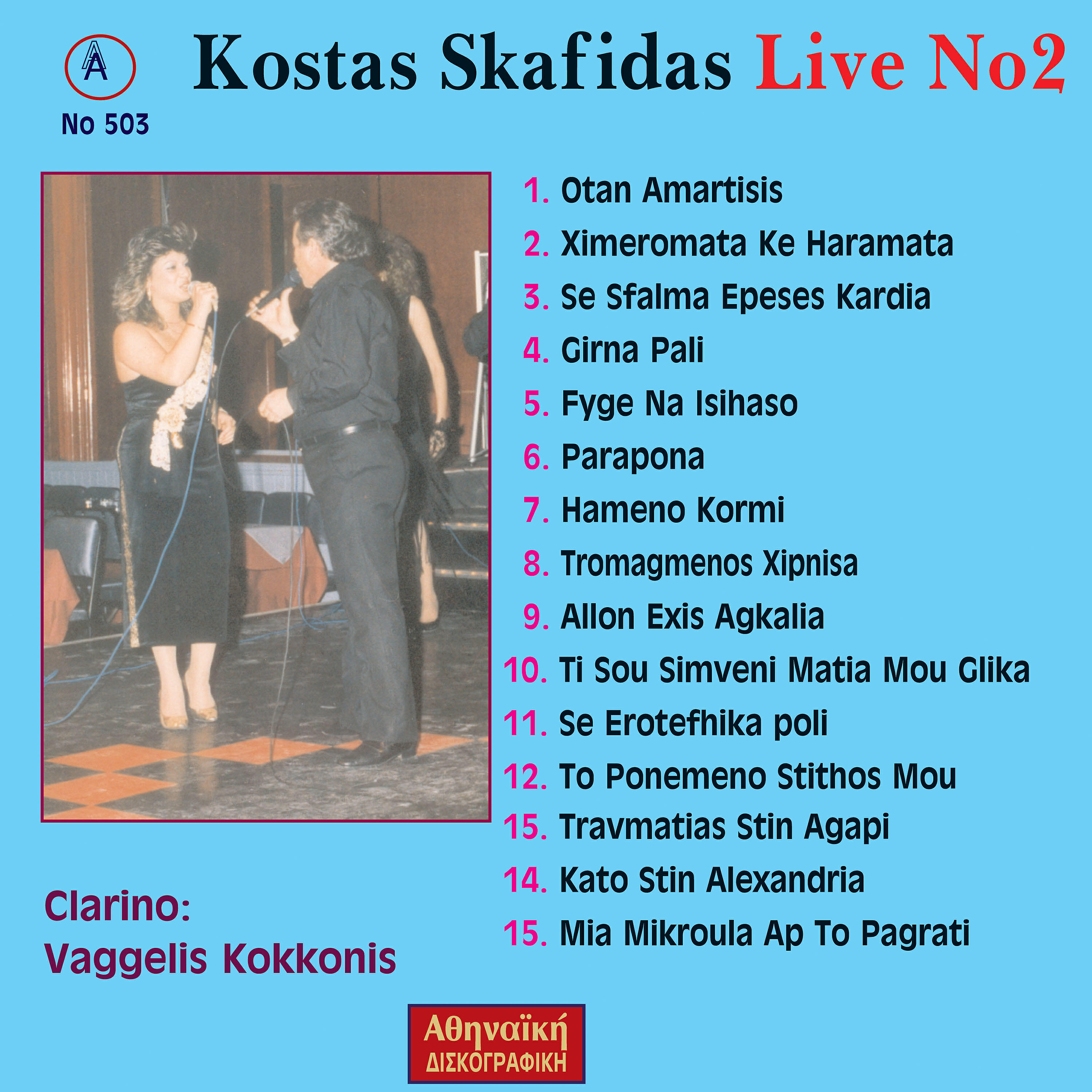 Релиз Kostas Skafidas Live No2