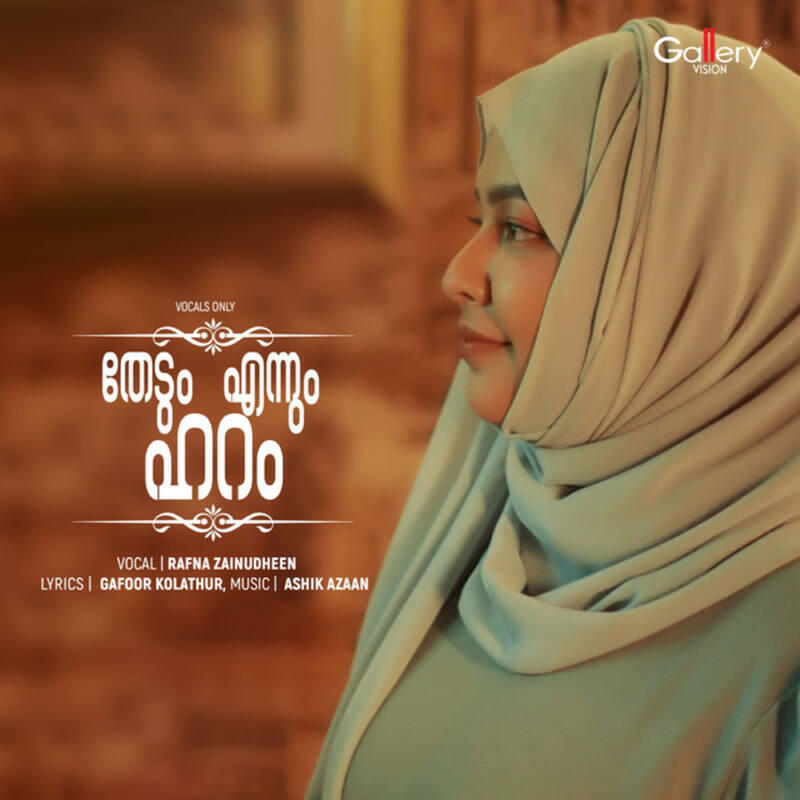 Релиз Thedum Ennum Haram