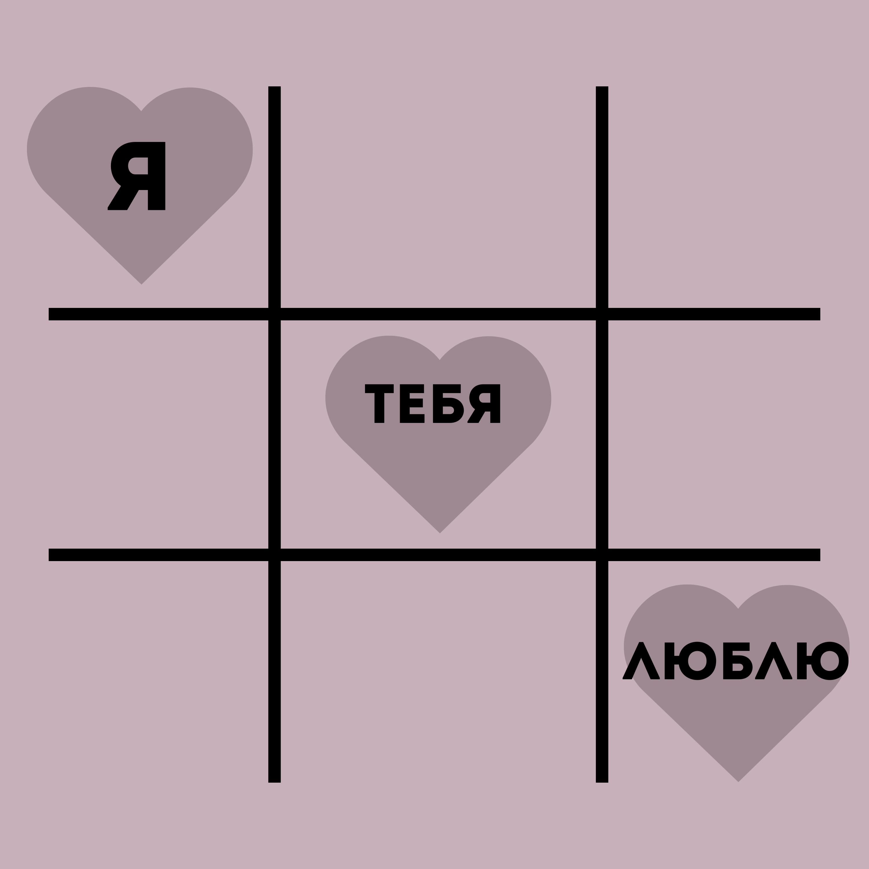 Стерео Степь