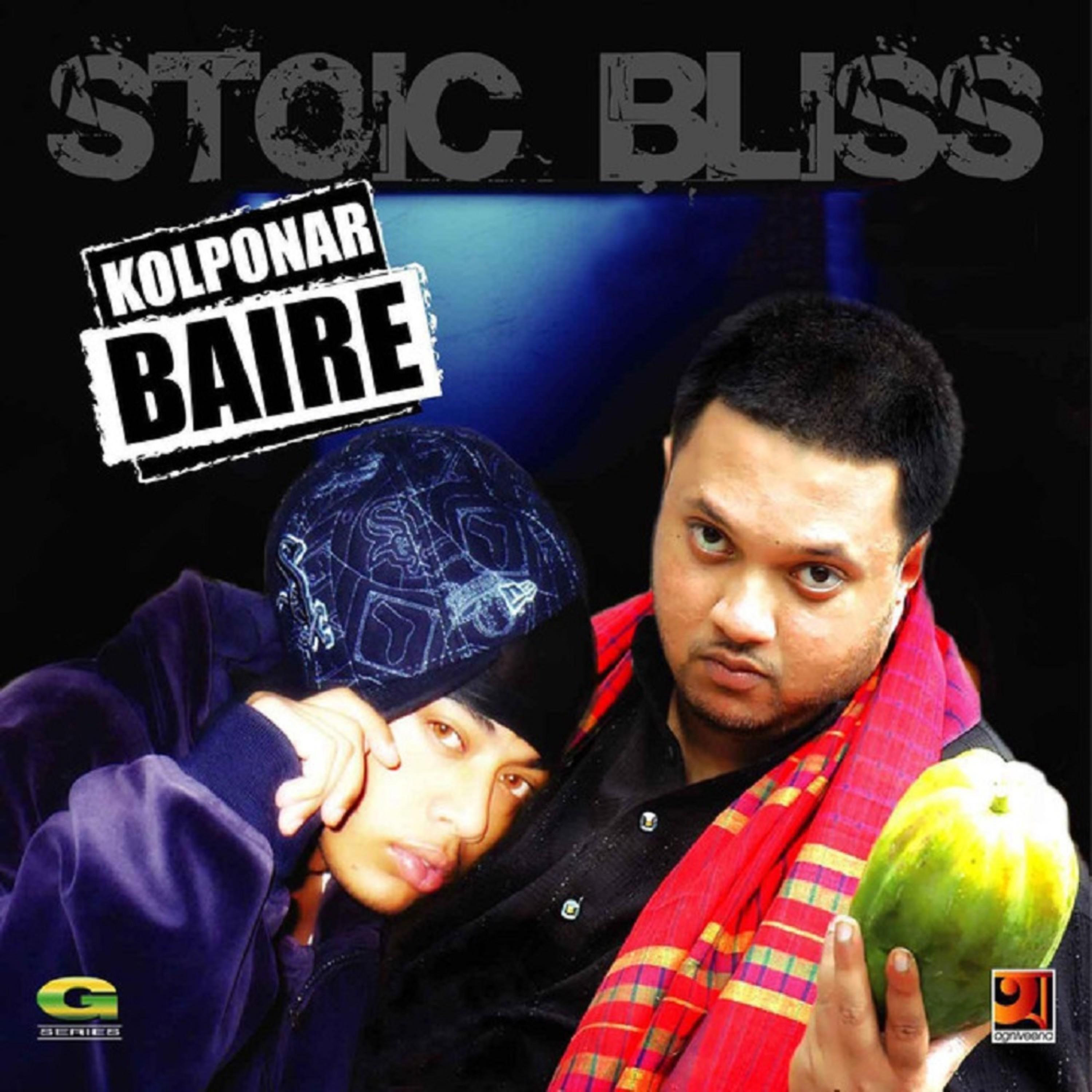 Релиз Kolponar Baire (Re-Mastered)