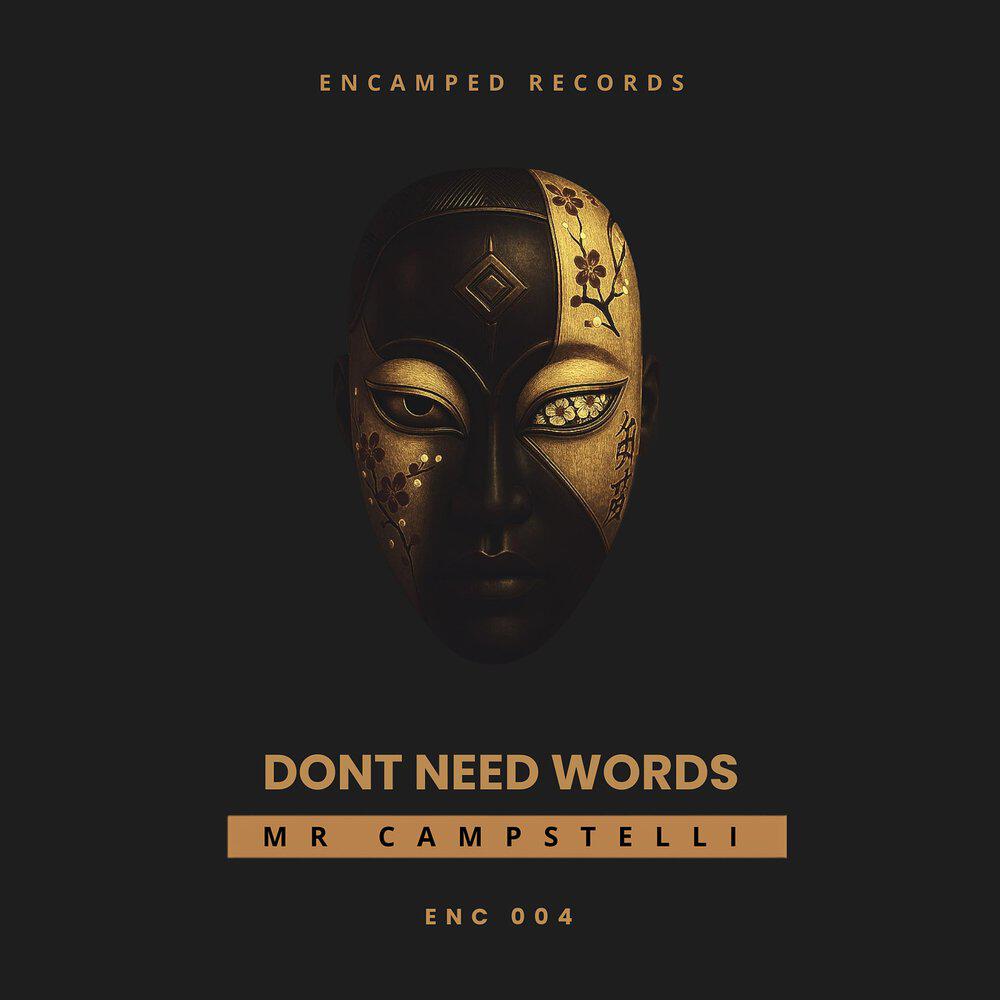 Релиз Dont Need Words