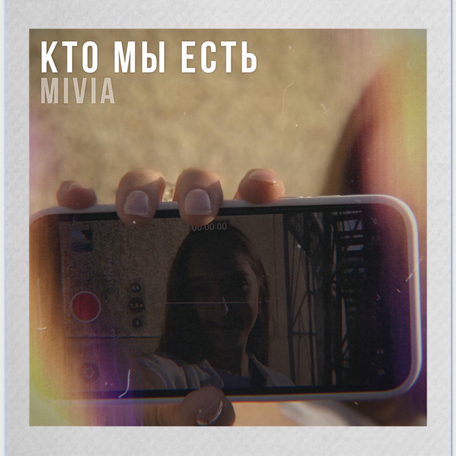 MIVIA
