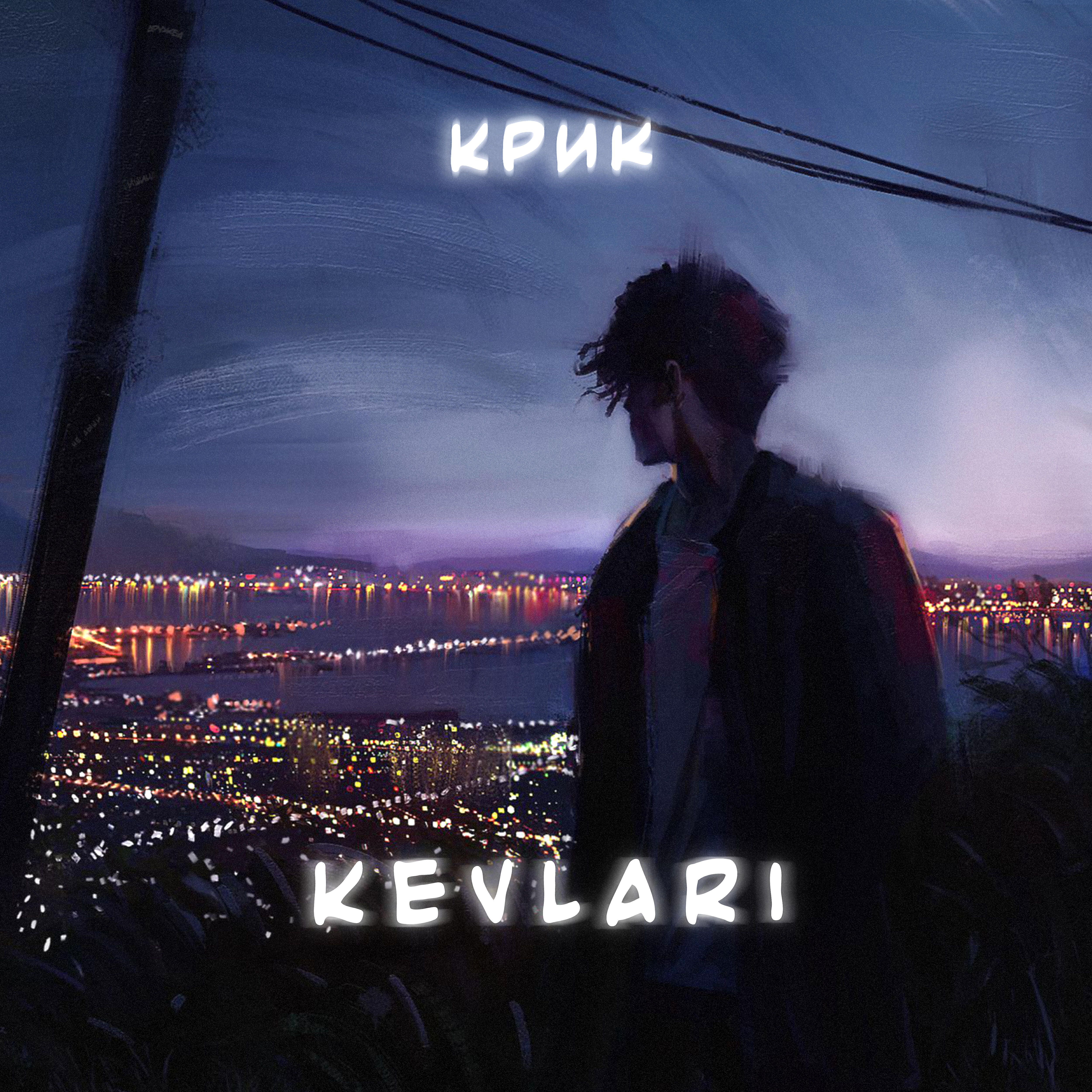 Релиз Крик
