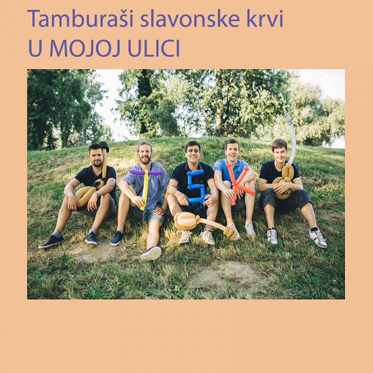 Релиз U Mojoj Ulici