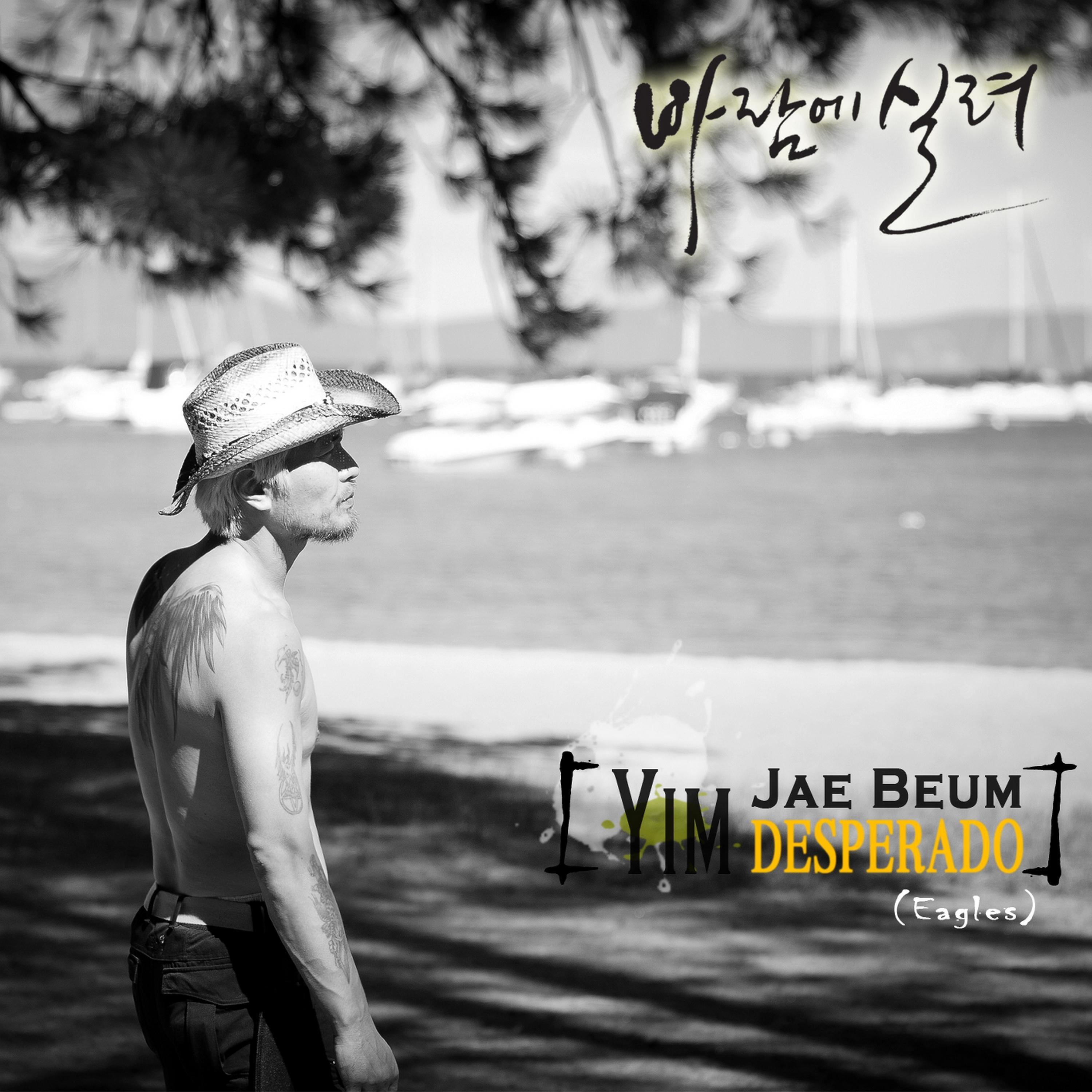 Релиз 'Saddle the wind' Project Part.3