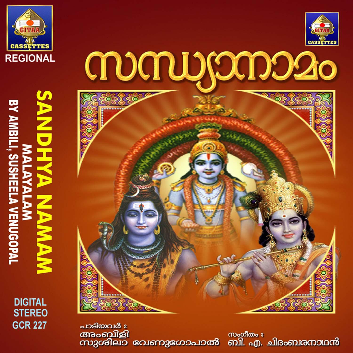 Релиз Sandhyaa Naamam