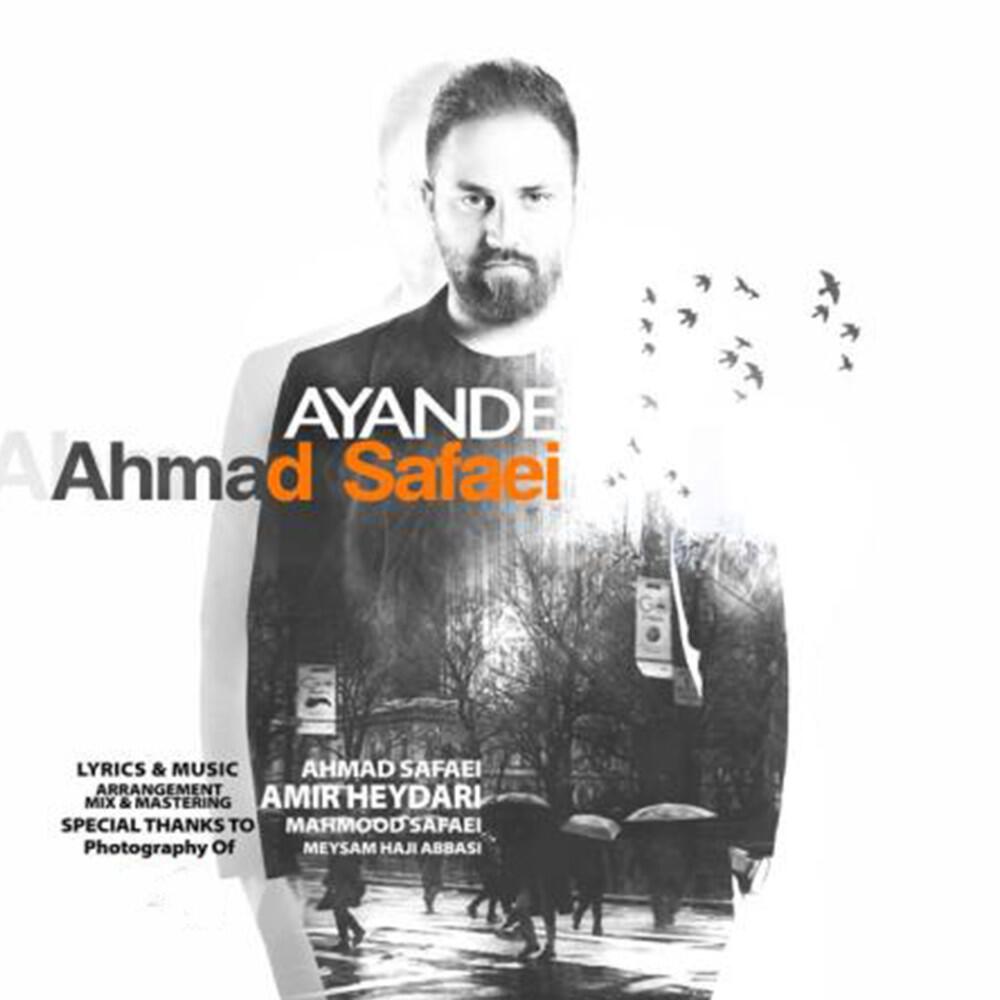 Релиз Ayande