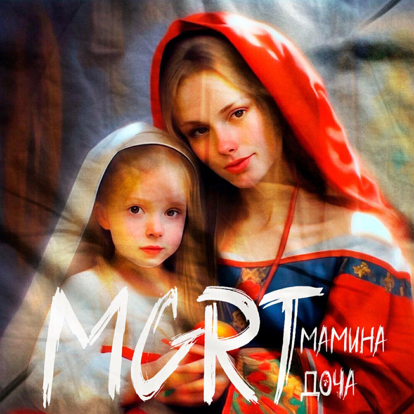 mgrt