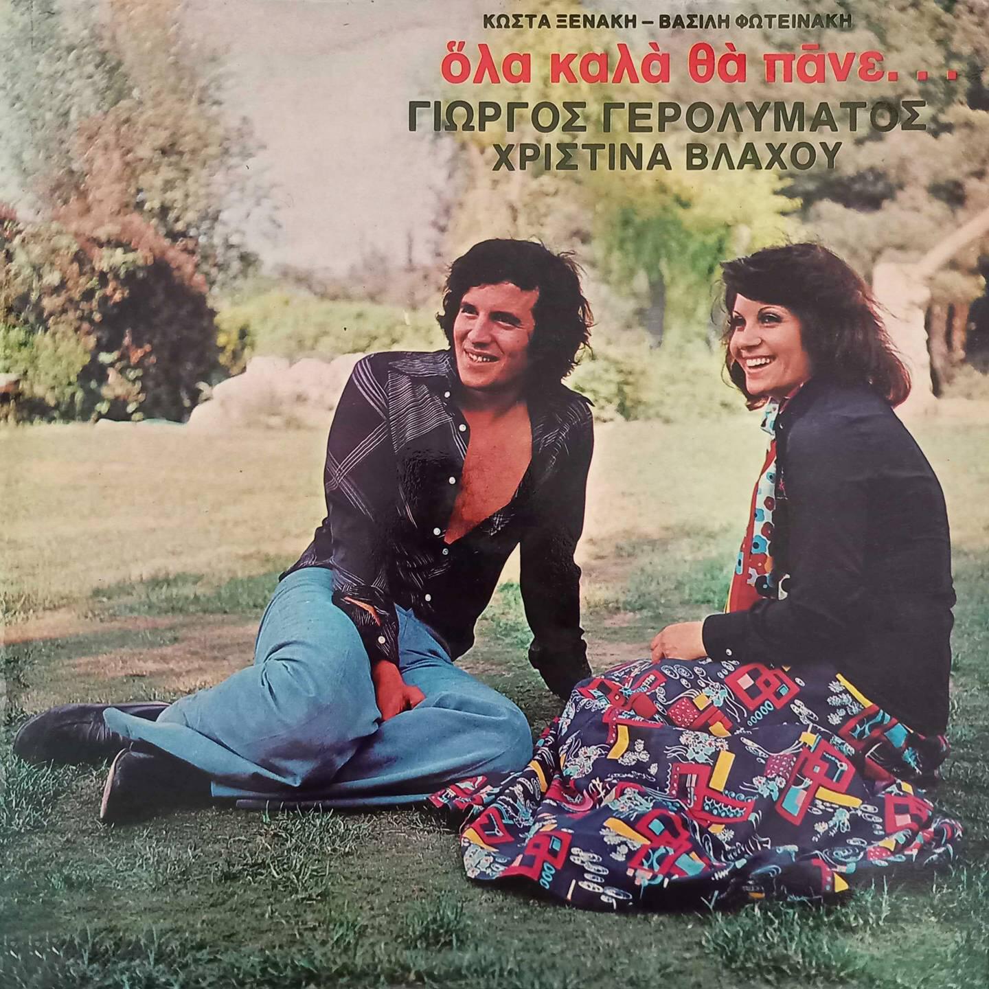 Релиз Ola Kala Tha Pane