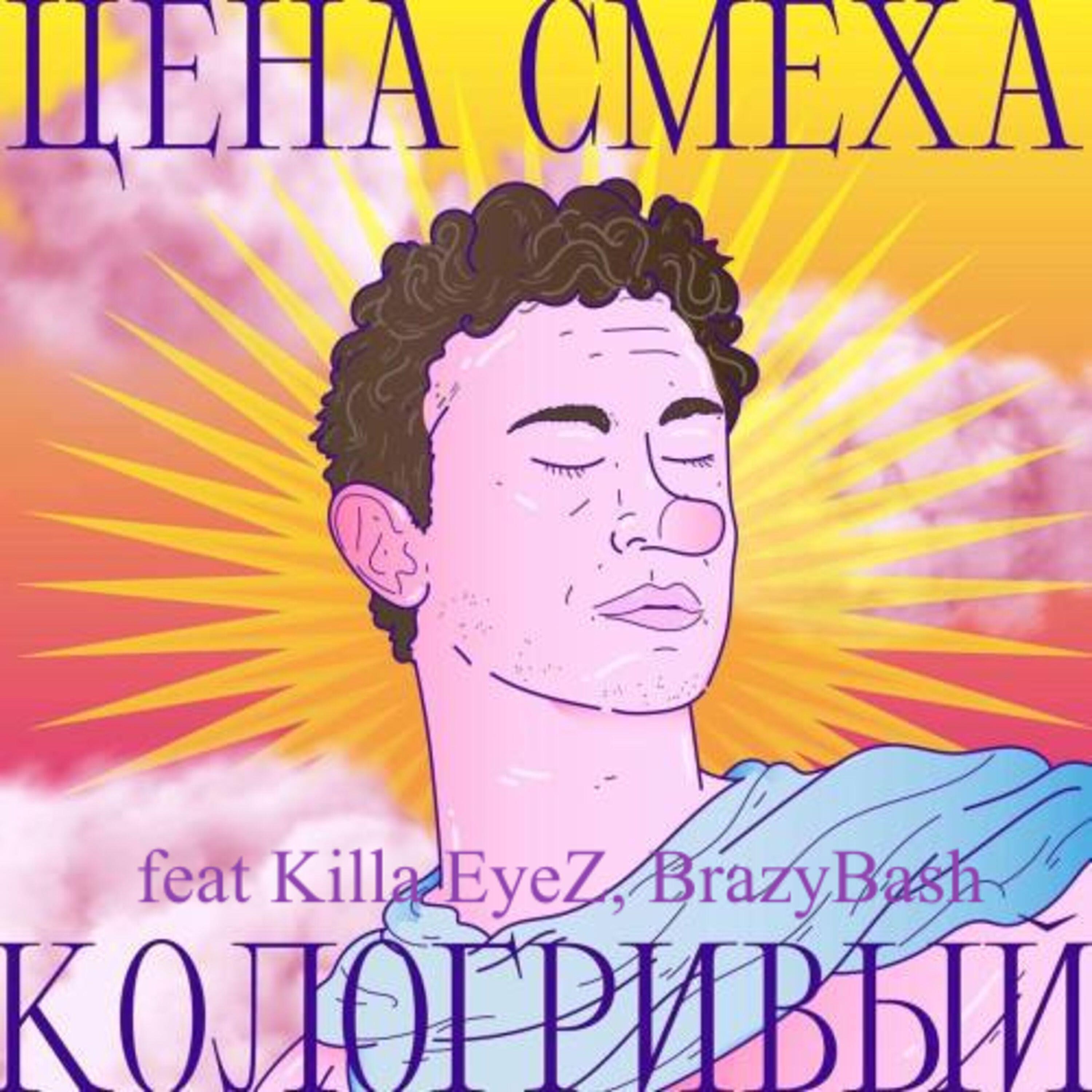 Killa Eyez все песни в mp3