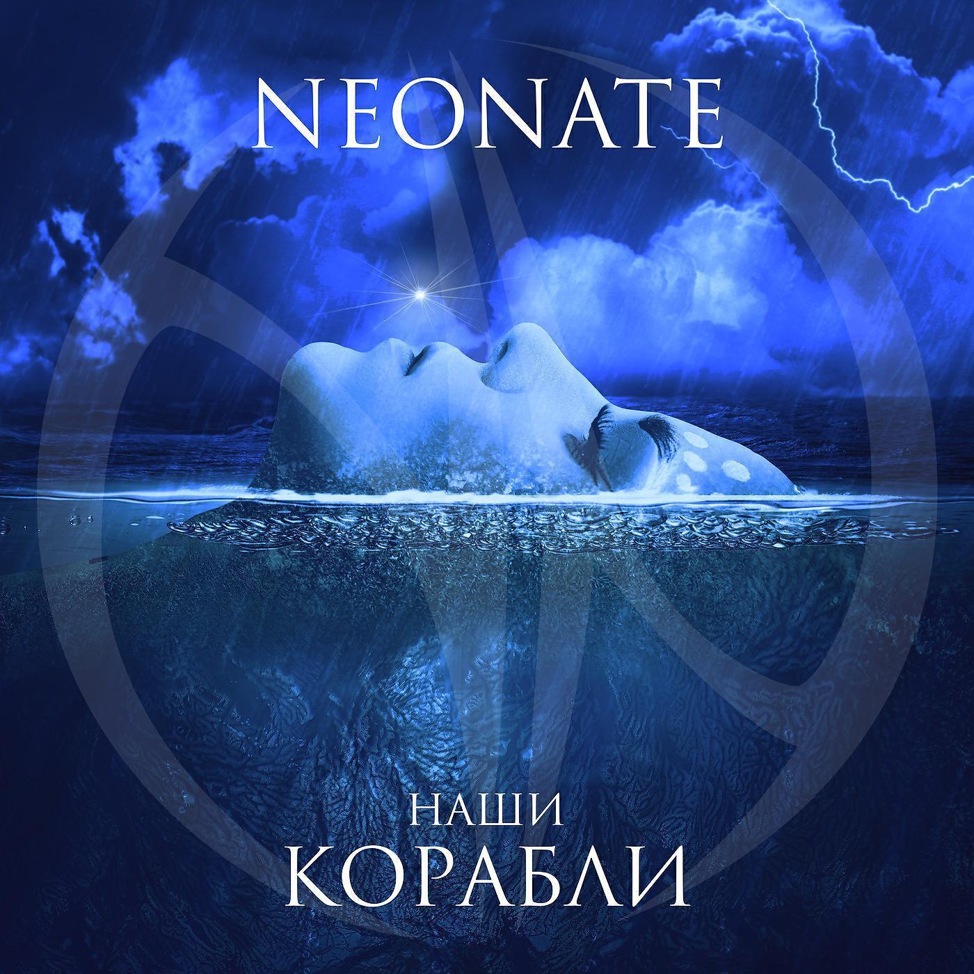 NEONATE