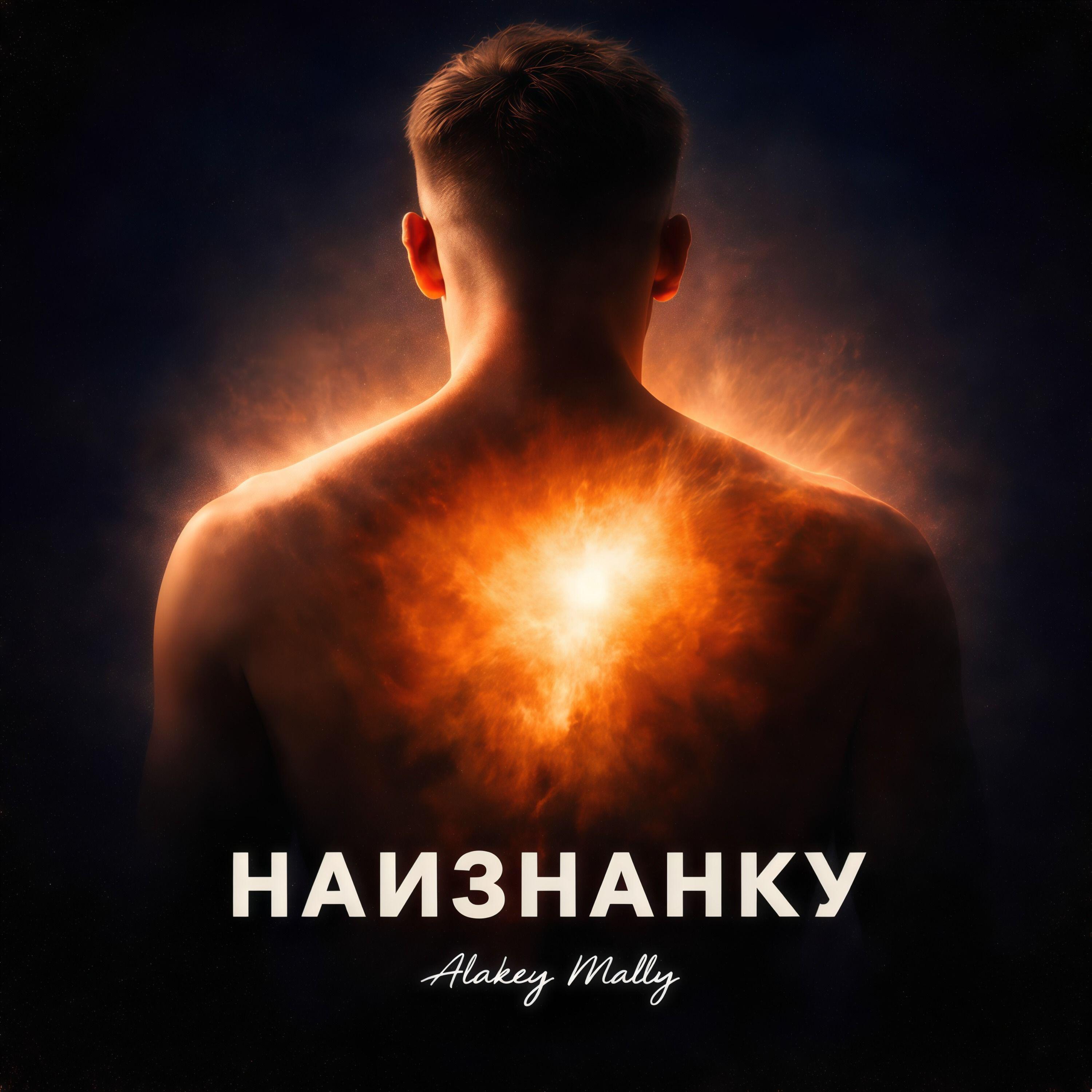 Релиз Наизнанку