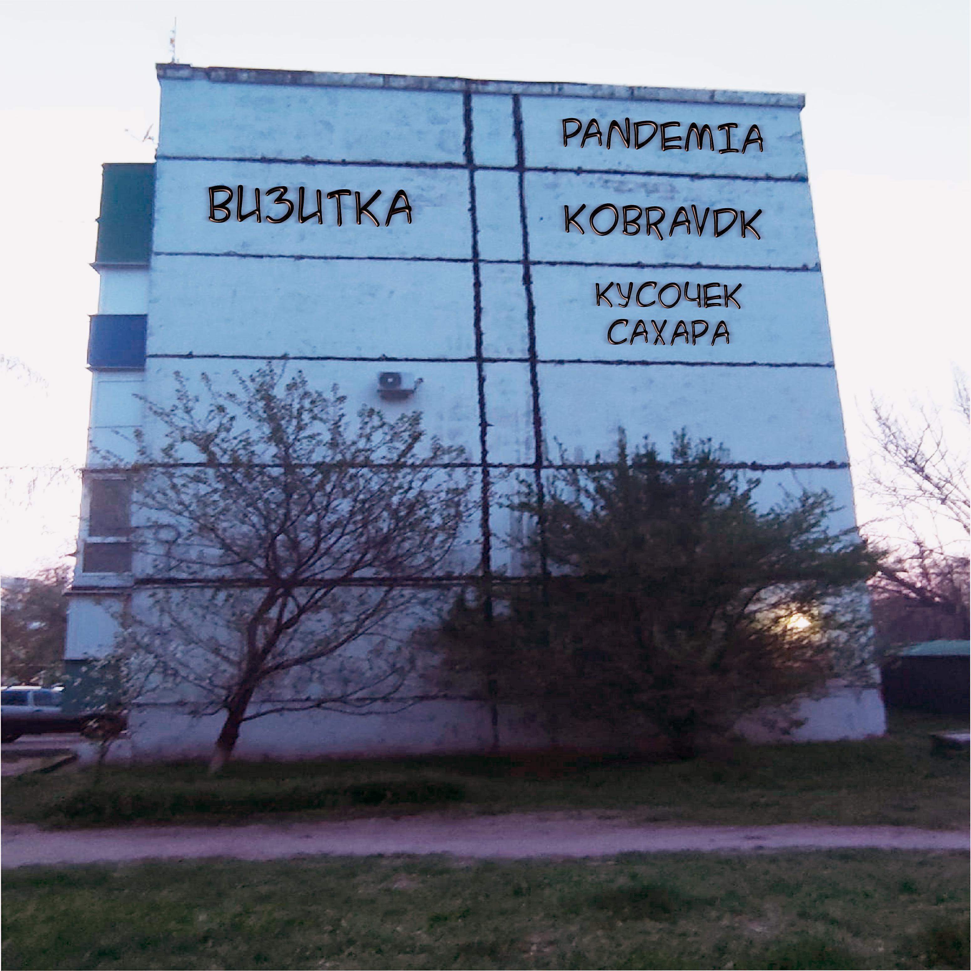 кусочек сахара