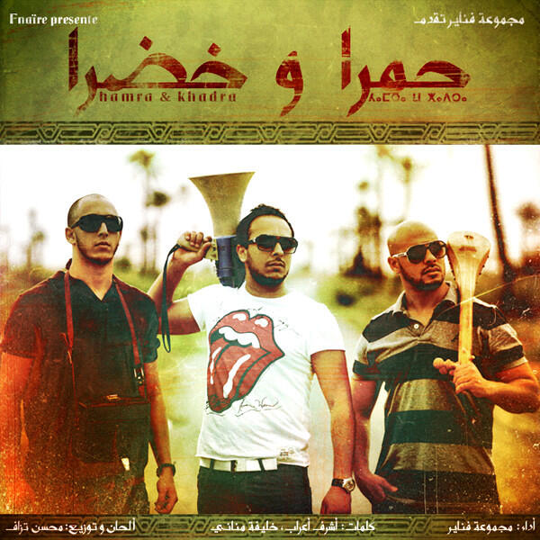 Релиз Hamra & Khadra