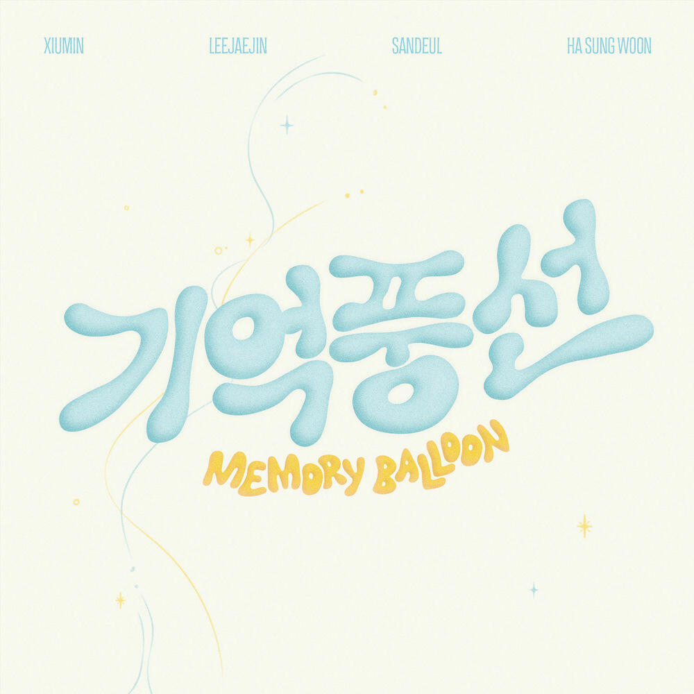 Релиз Memory Balloon