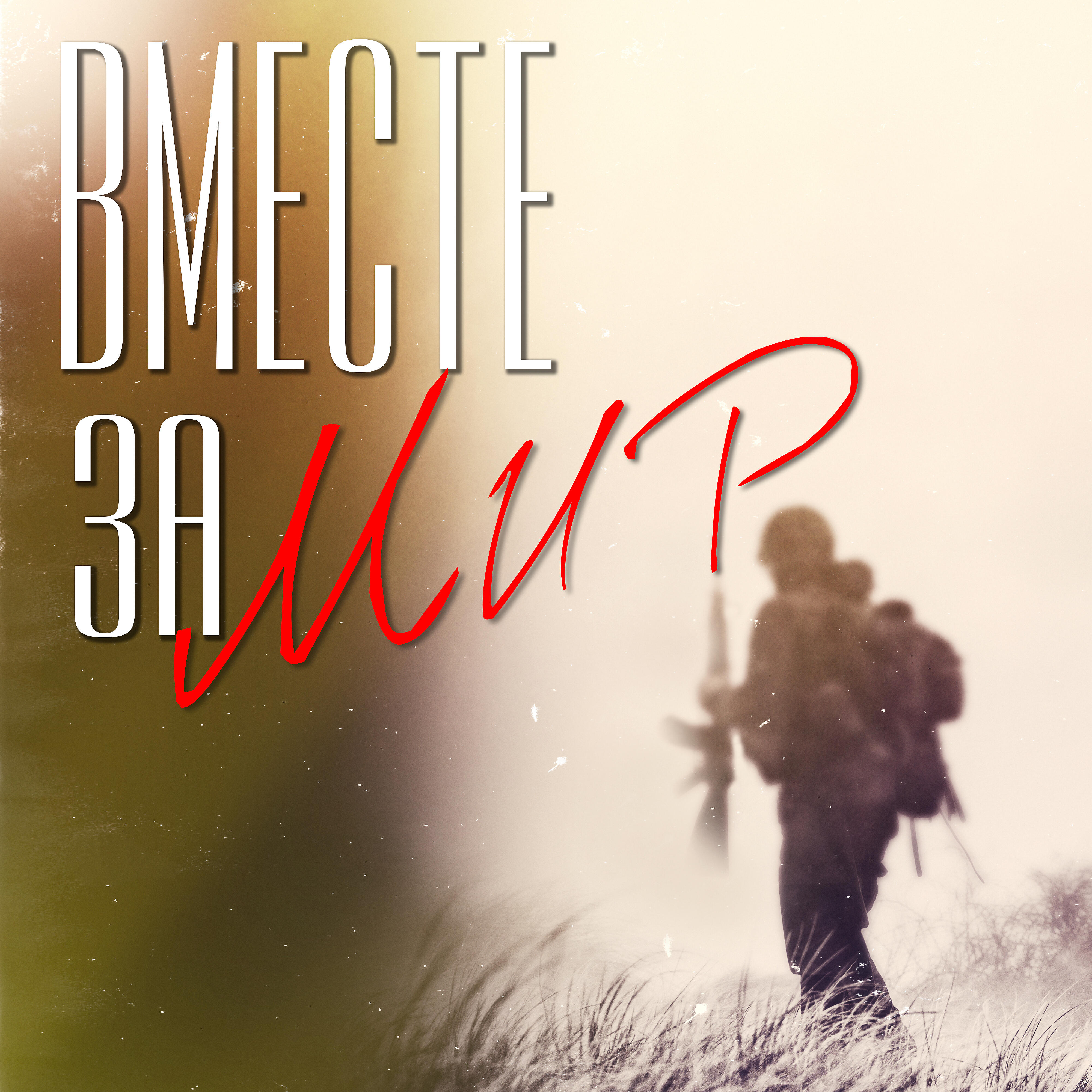 Андрей Шкурко