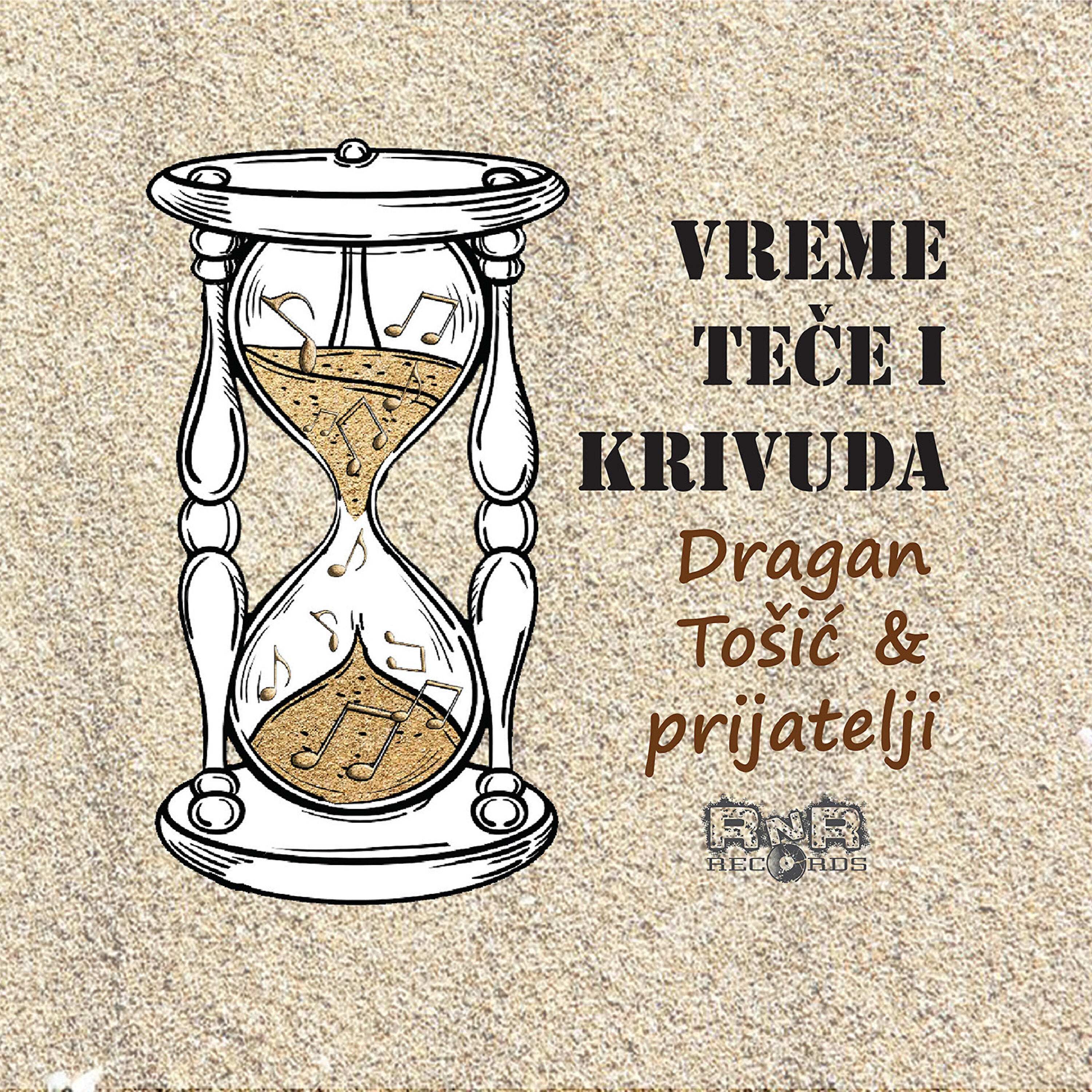 Релиз Vreme tece i krivuda
