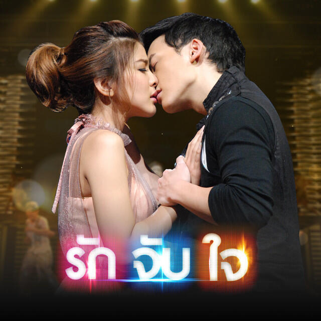 Релиз คำถามของความไว้ใจ - Single