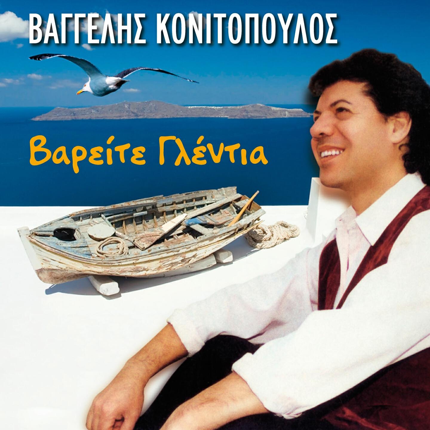 Релиз Vareite Glentia