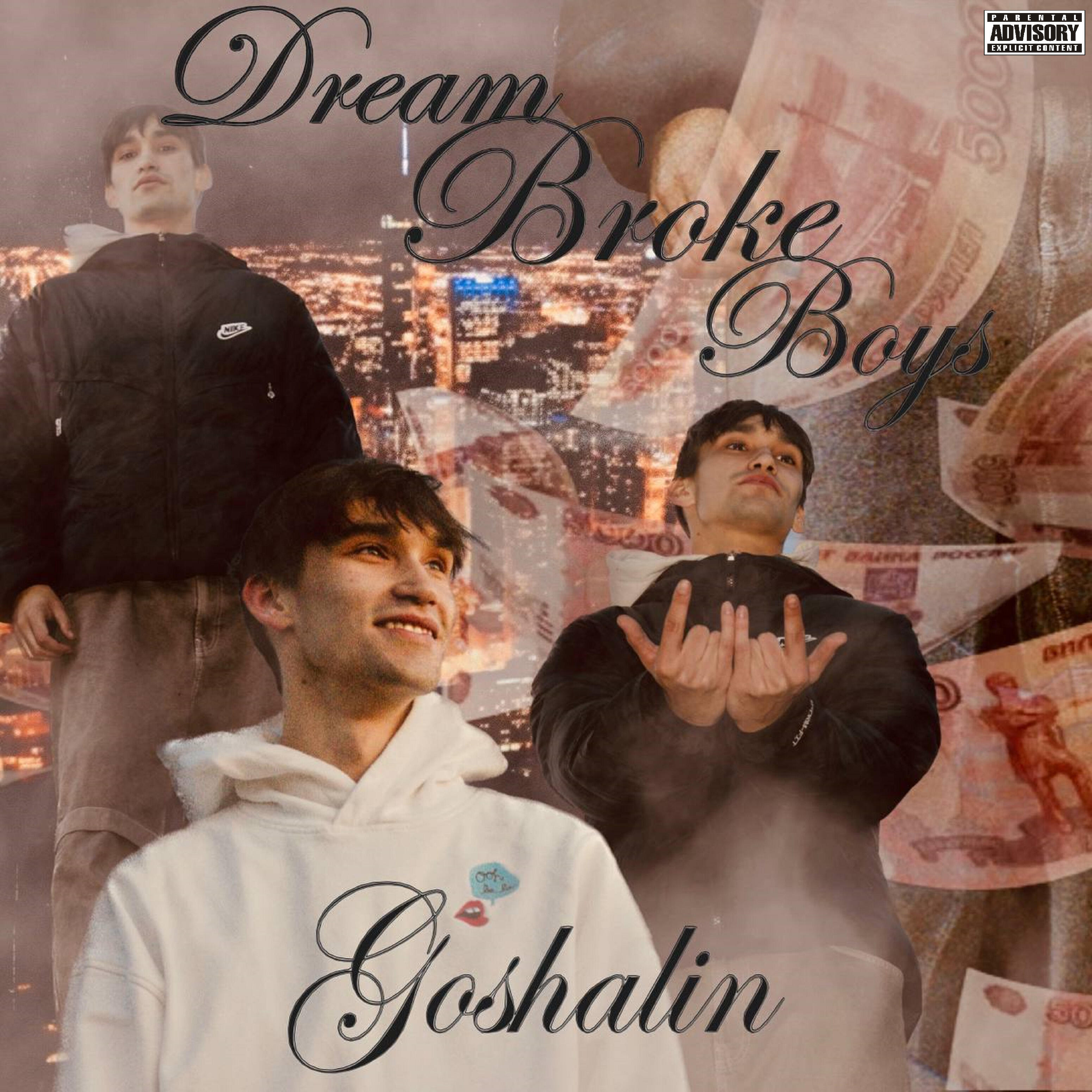 Релиз Dream Broke Boys