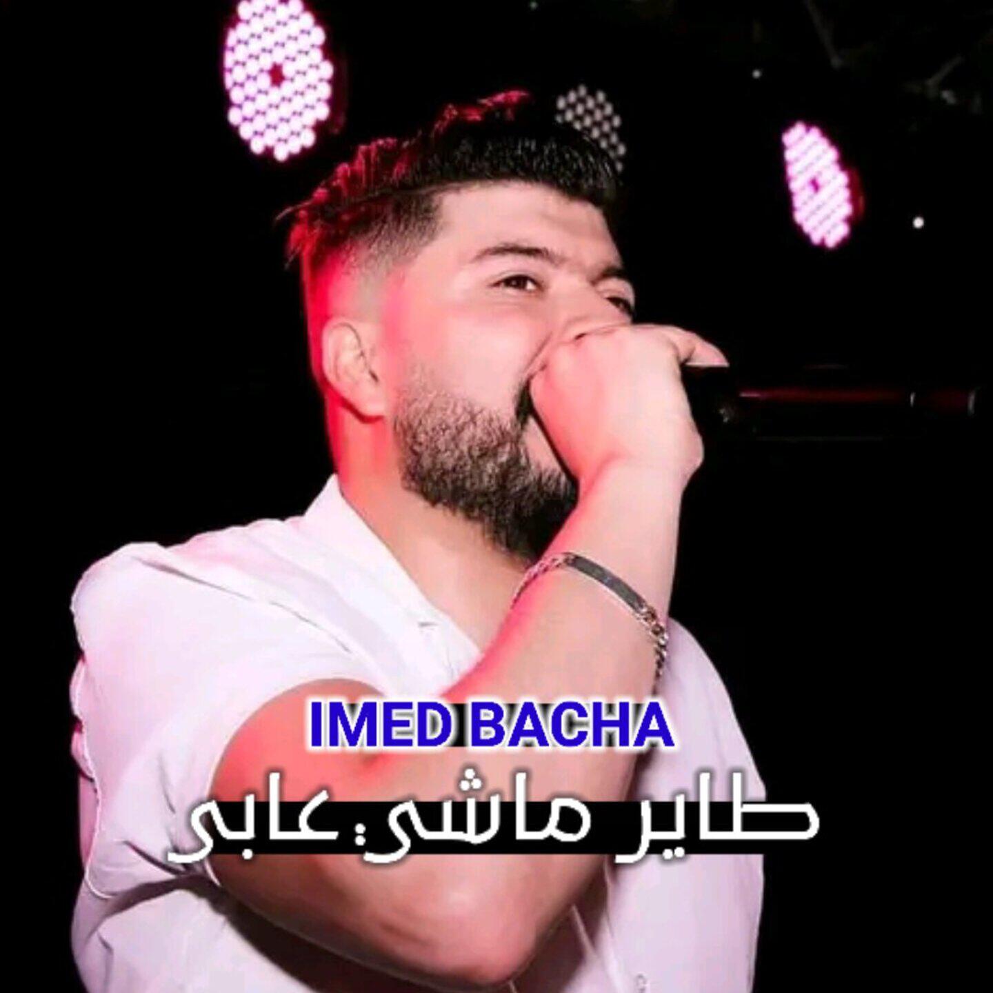 Релиз طاير ماشي عابي
