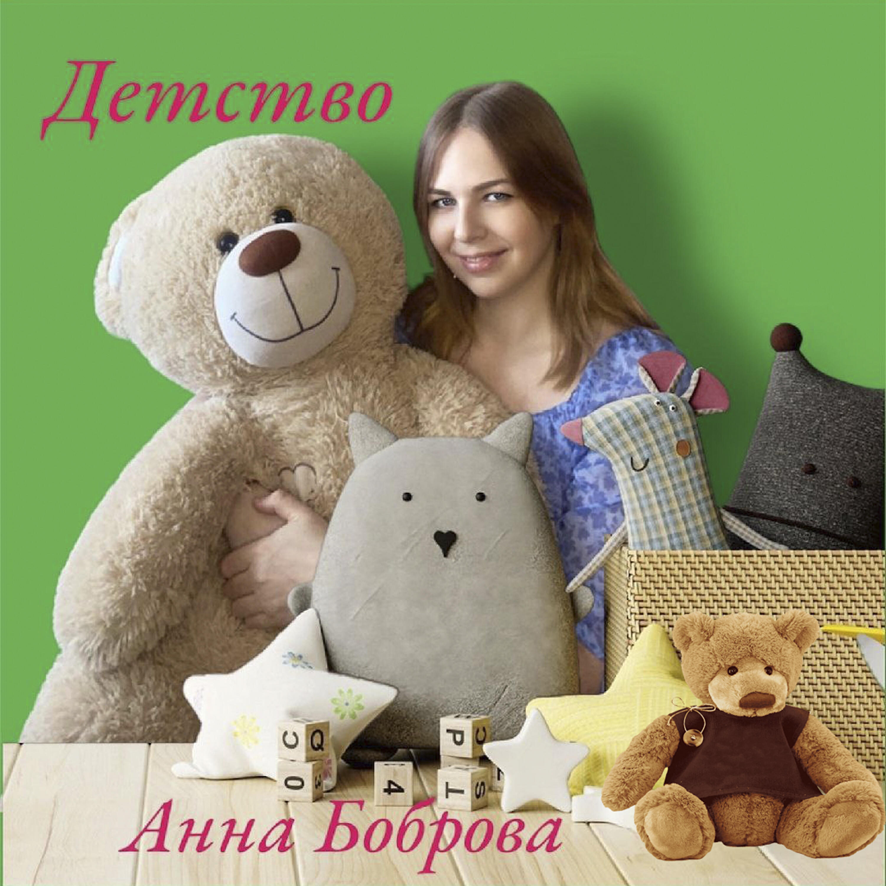 Релиз Детство